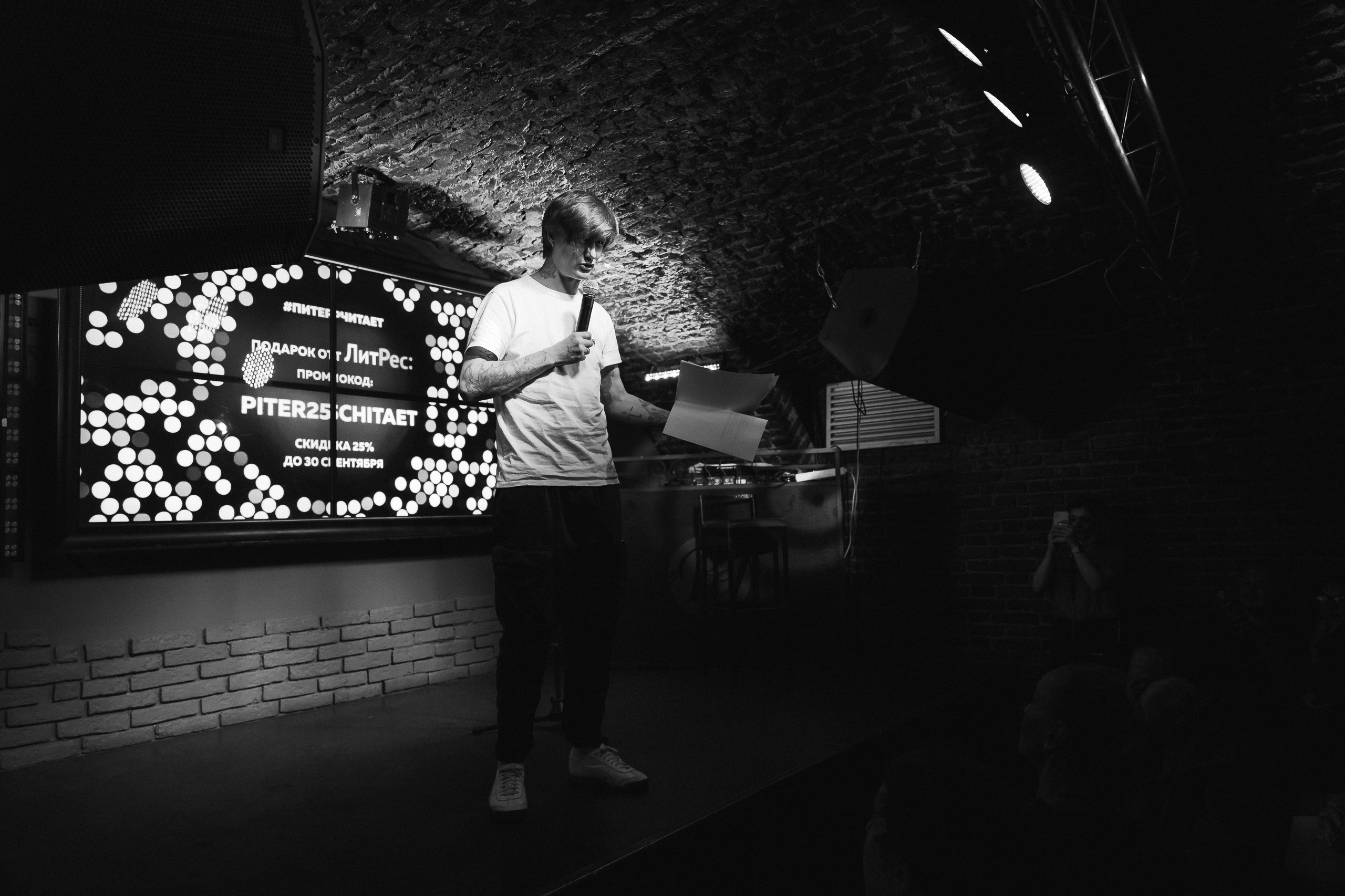 PITERCHITAET — poetic meeting. Svyatoslav Bunkov | photographer