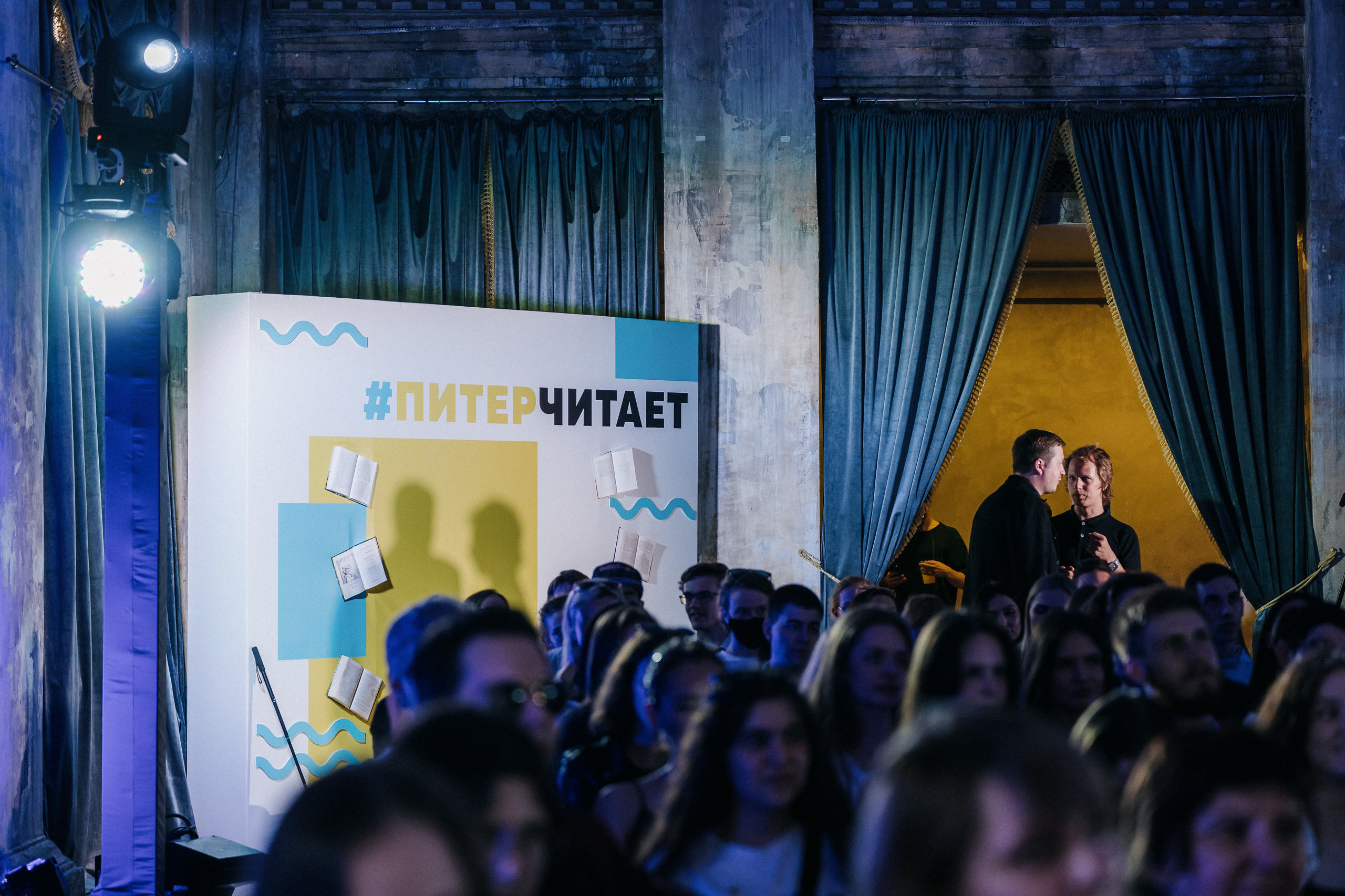 PITERCHITAET — poetic meeting. Svyatoslav Bunkov | photographer