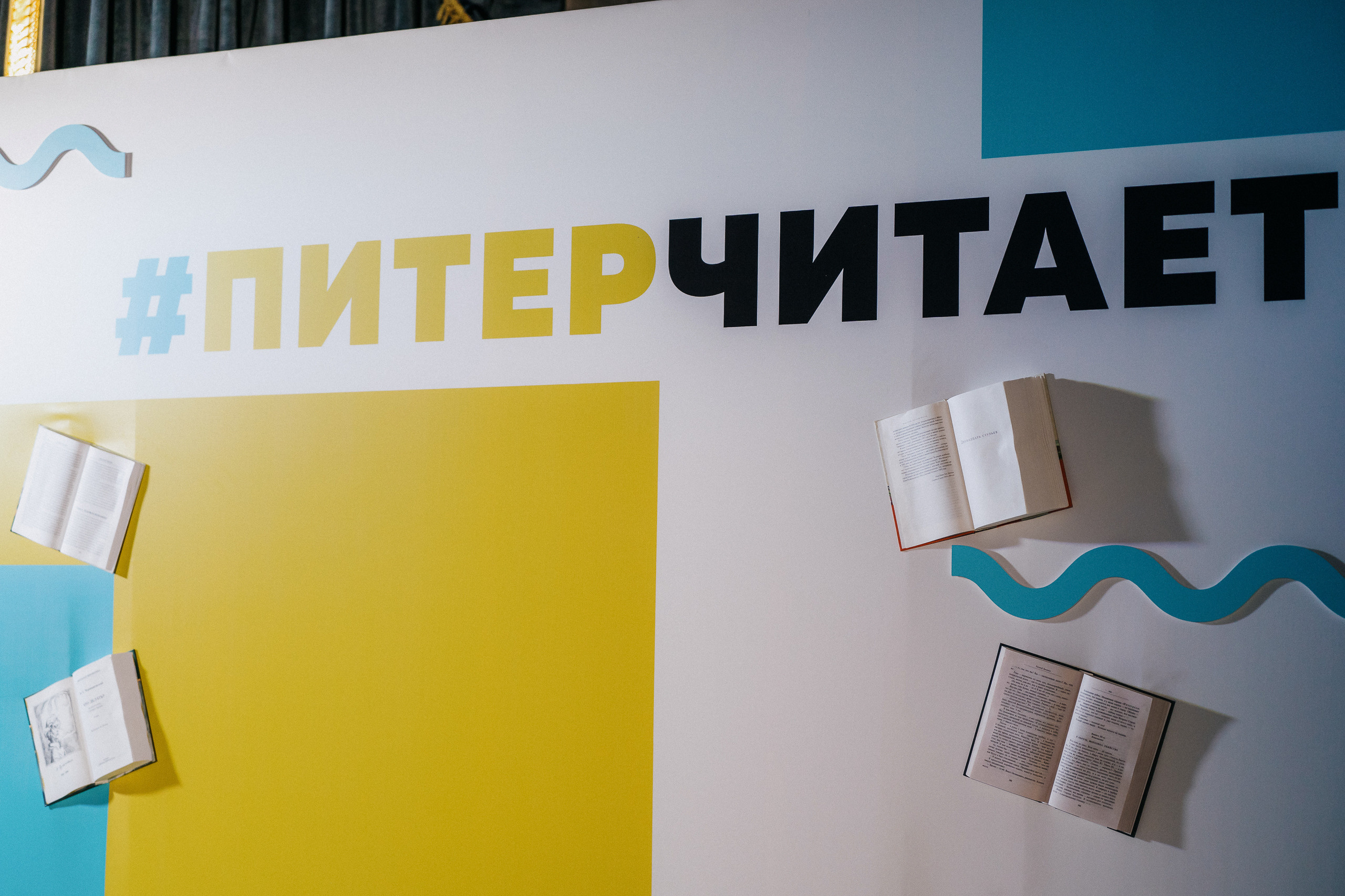 PITERCHITAET — poetic meeting. Svyatoslav Bunkov | photographer