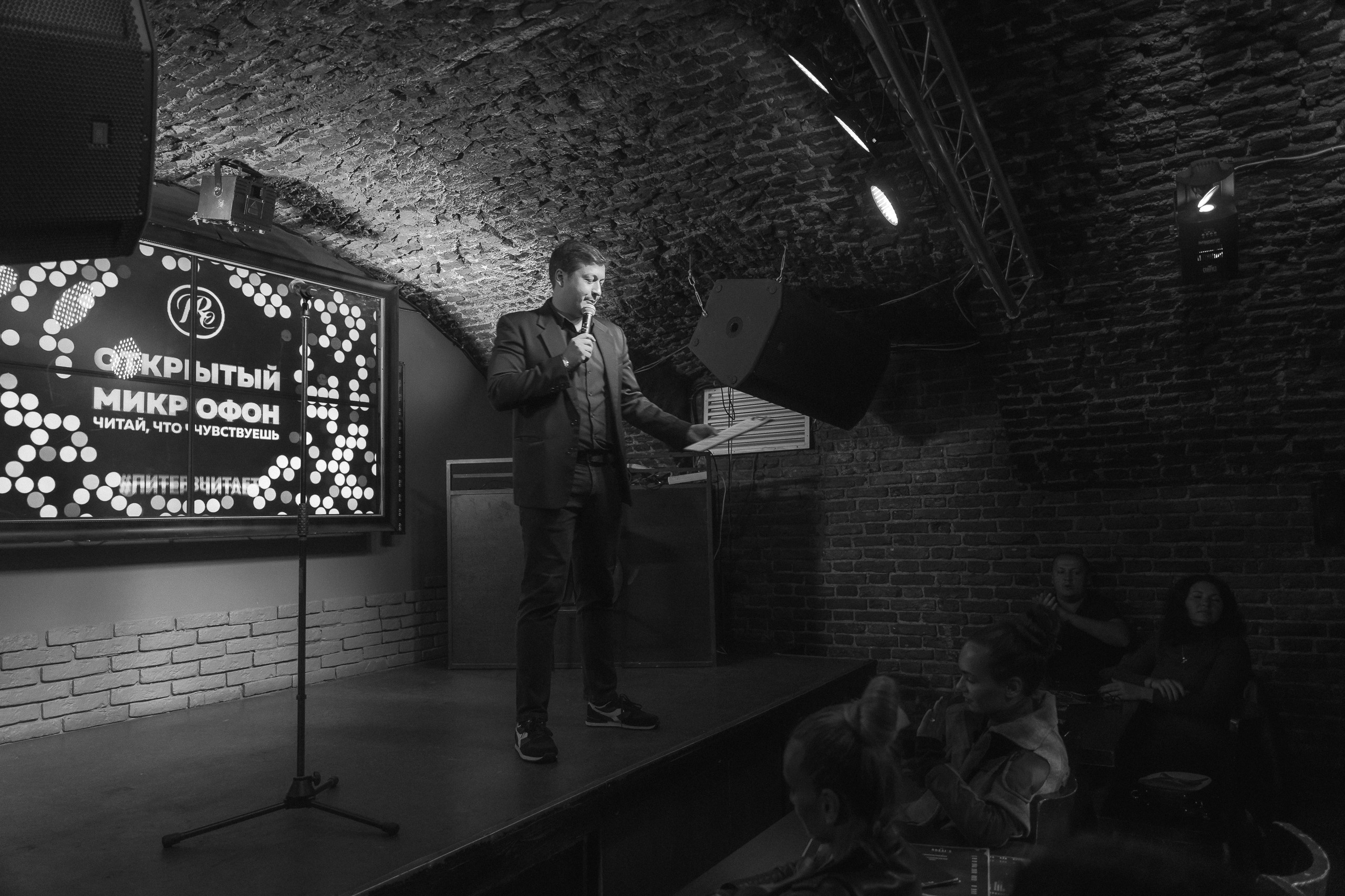 PITERCHITAET — poetic meeting. Svyatoslav Bunkov | photographer