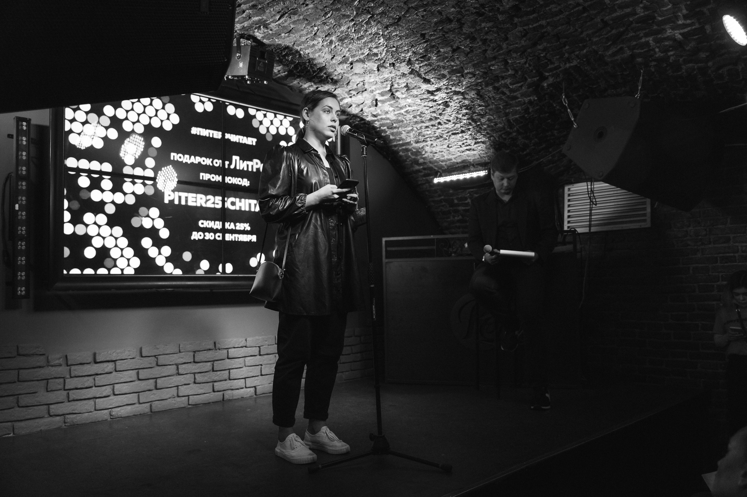 PITERCHITAET — poetic meeting. Svyatoslav Bunkov | photographer