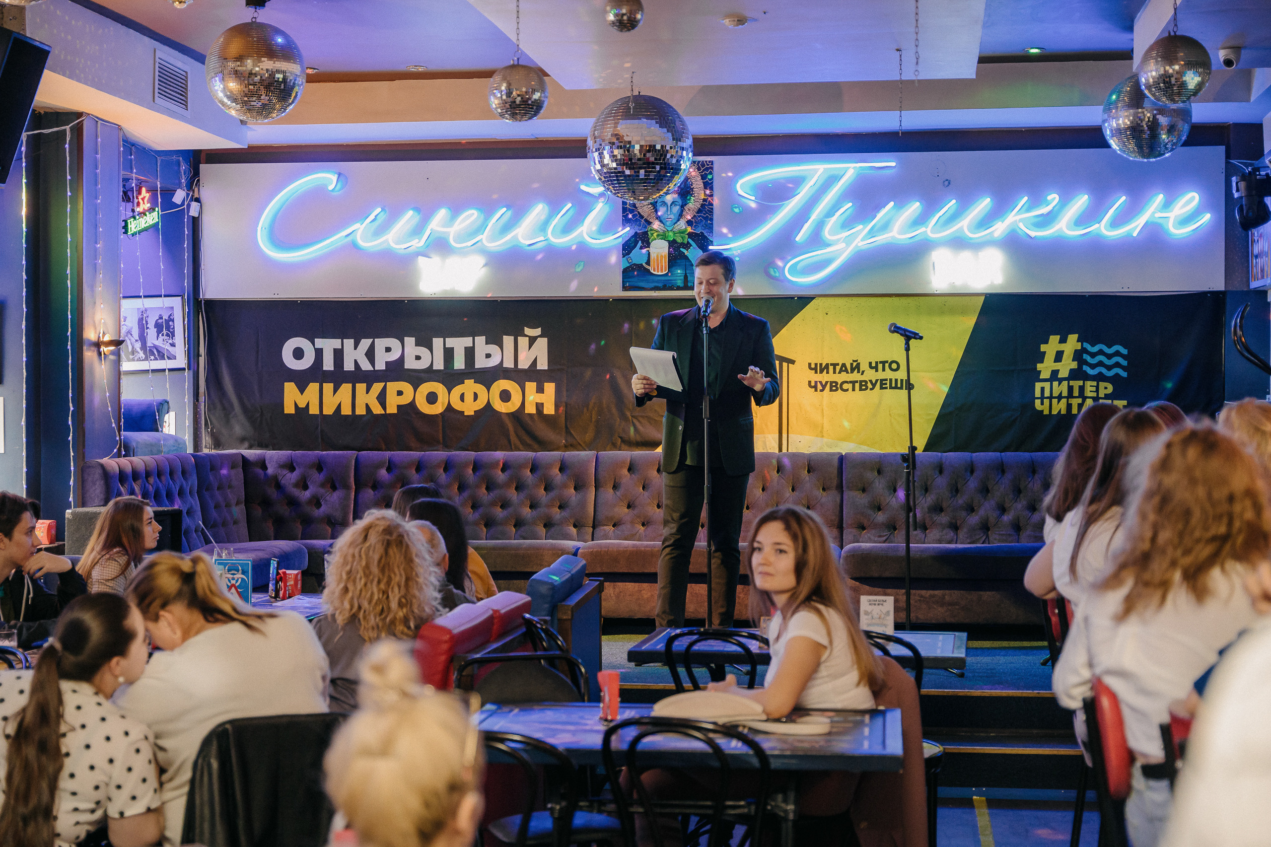 ПИТЕРЧИТАЕТ — поэтическая встреча. Святослав Буньков | фотограф