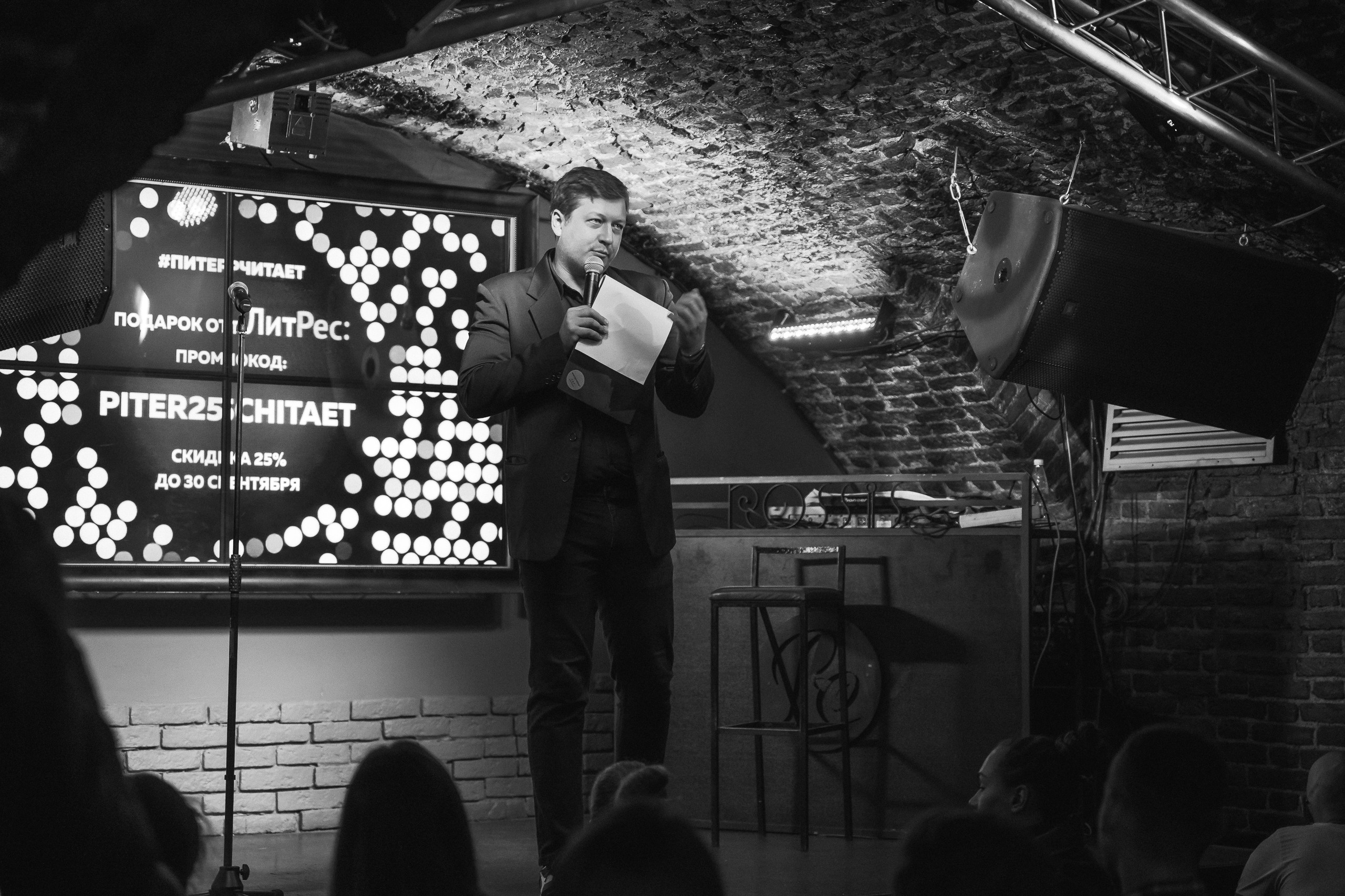 PITERCHITAET — poetic meeting. Svyatoslav Bunkov | photographer