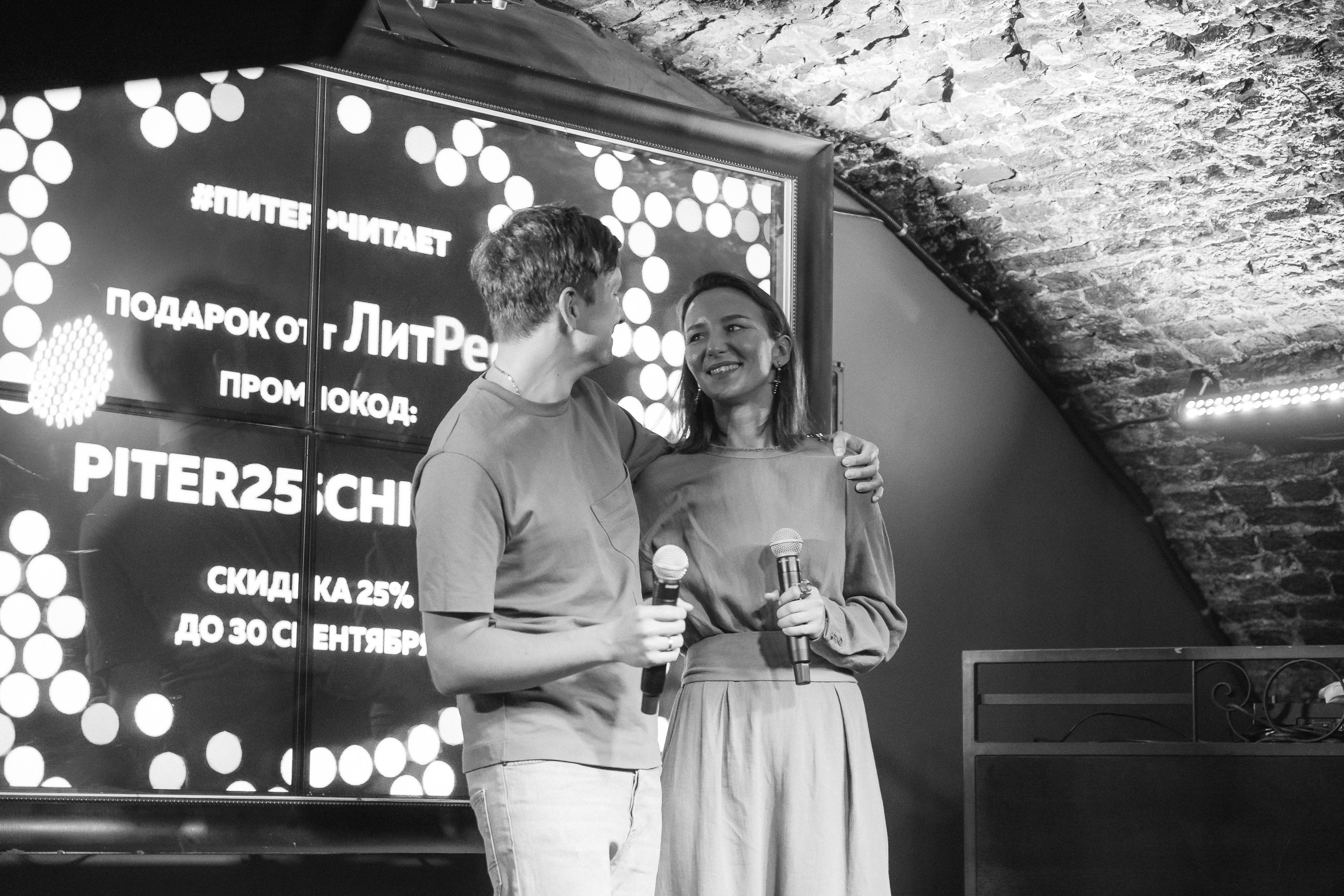 PITERCHITAET — poetic meeting. Svyatoslav Bunkov | photographer