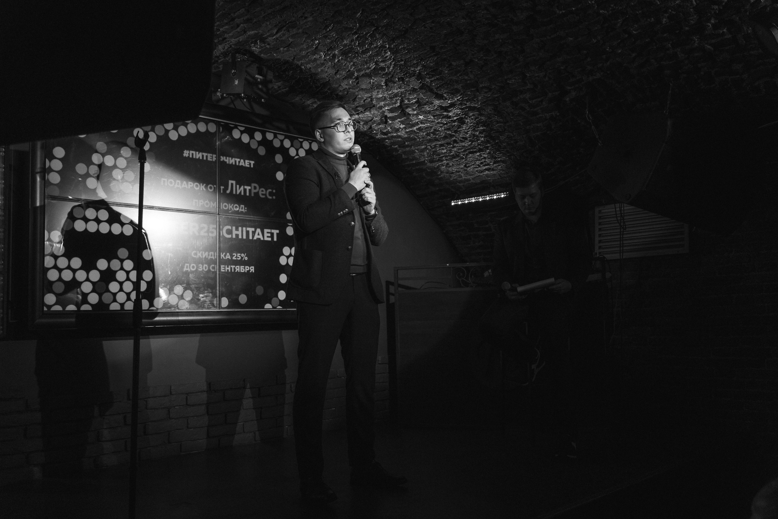 PITERCHITAET — poetic meeting. Svyatoslav Bunkov | photographer