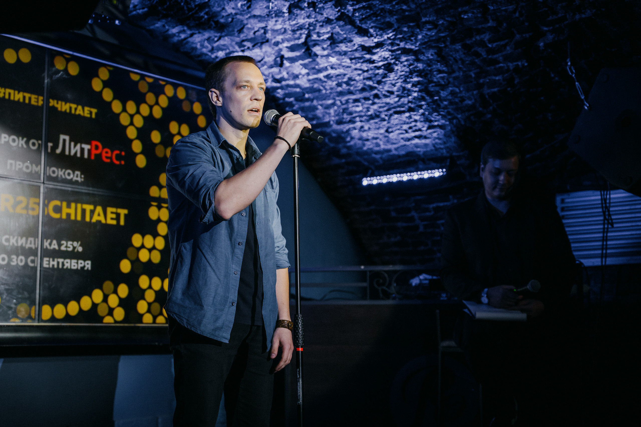 PITERCHITAET — poetic meeting. Svyatoslav Bunkov | photographer