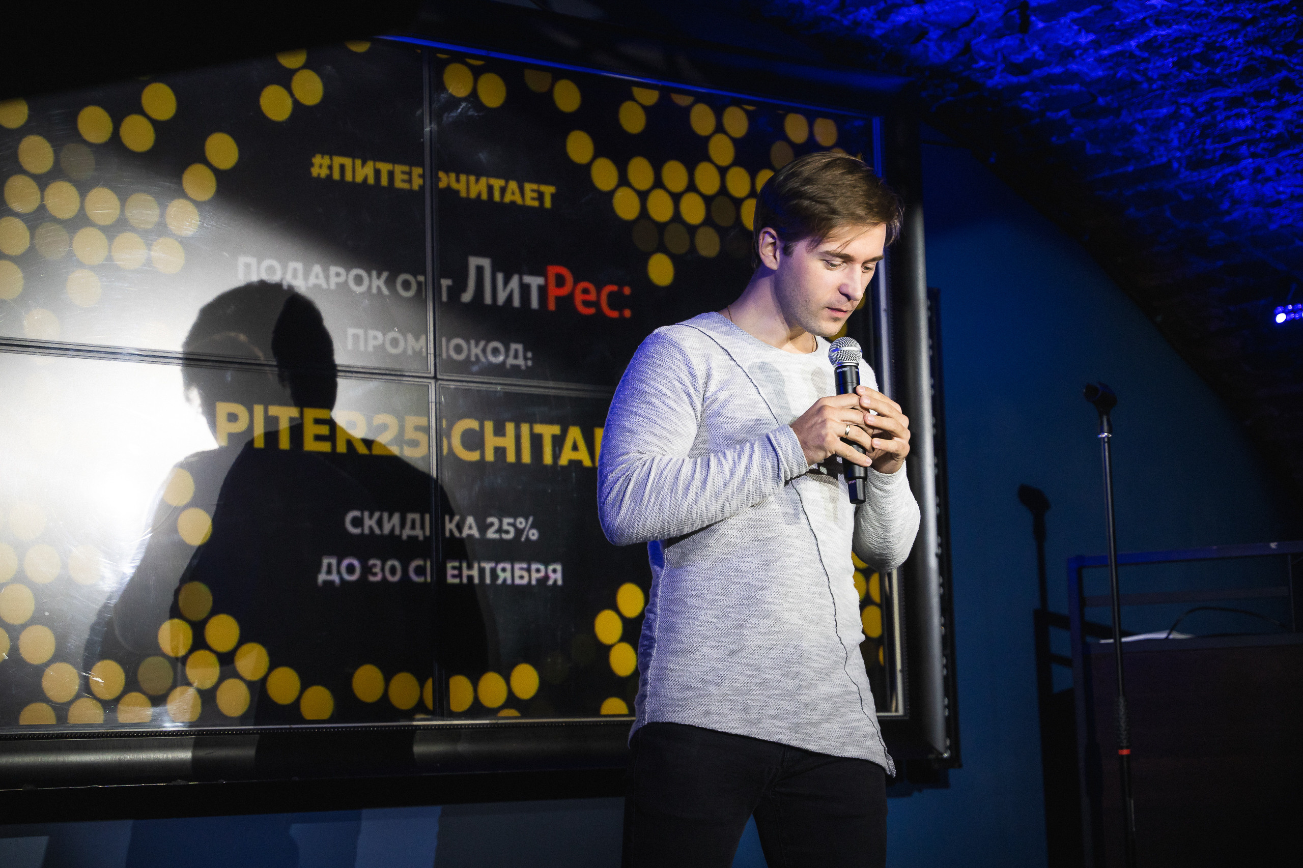 PITERCHITAET — poetic meeting. Svyatoslav Bunkov | photographer