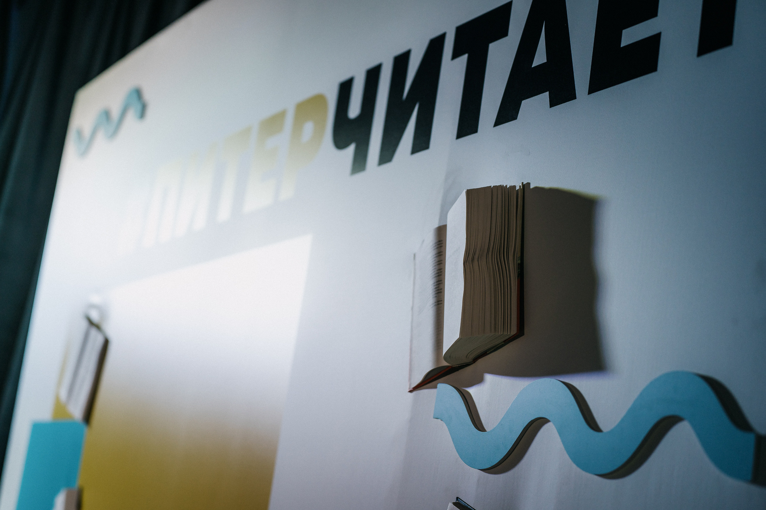 PITERCHITAET — poetic meeting. Svyatoslav Bunkov | photographer