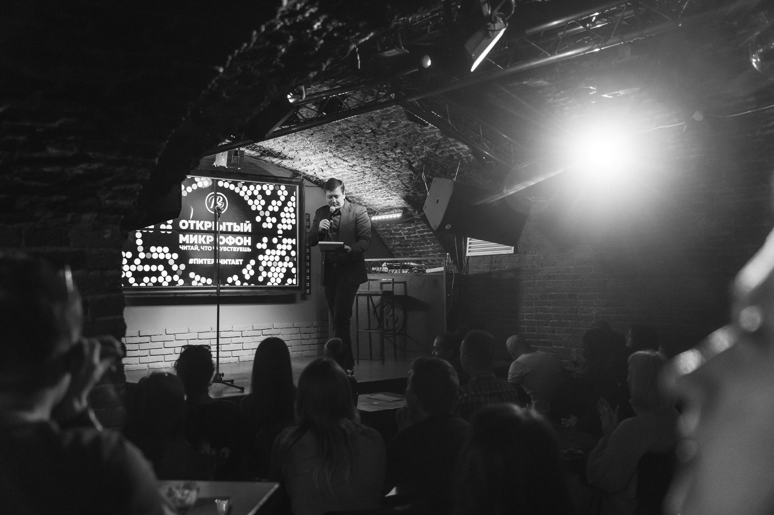 PITERCHITAET — poetic meeting. Svyatoslav Bunkov | photographer