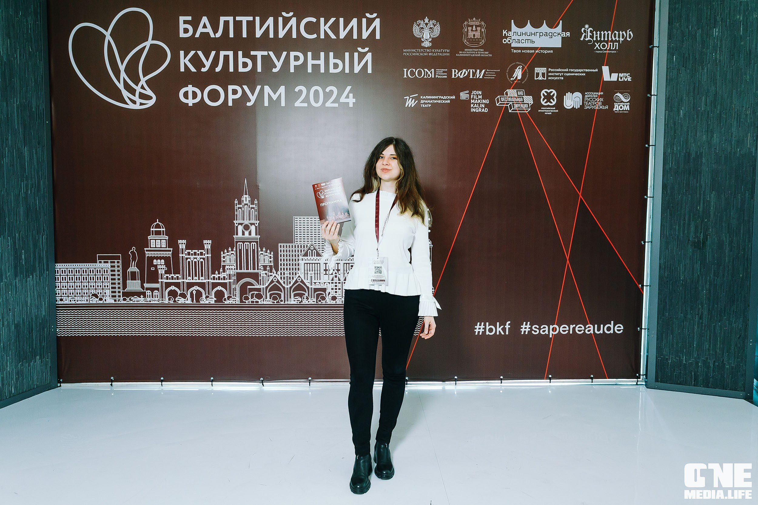 Балтийский Культурный Форум 2024. One Media Life: фоторепортажи, фотоотчеты с мероприятий и заведений