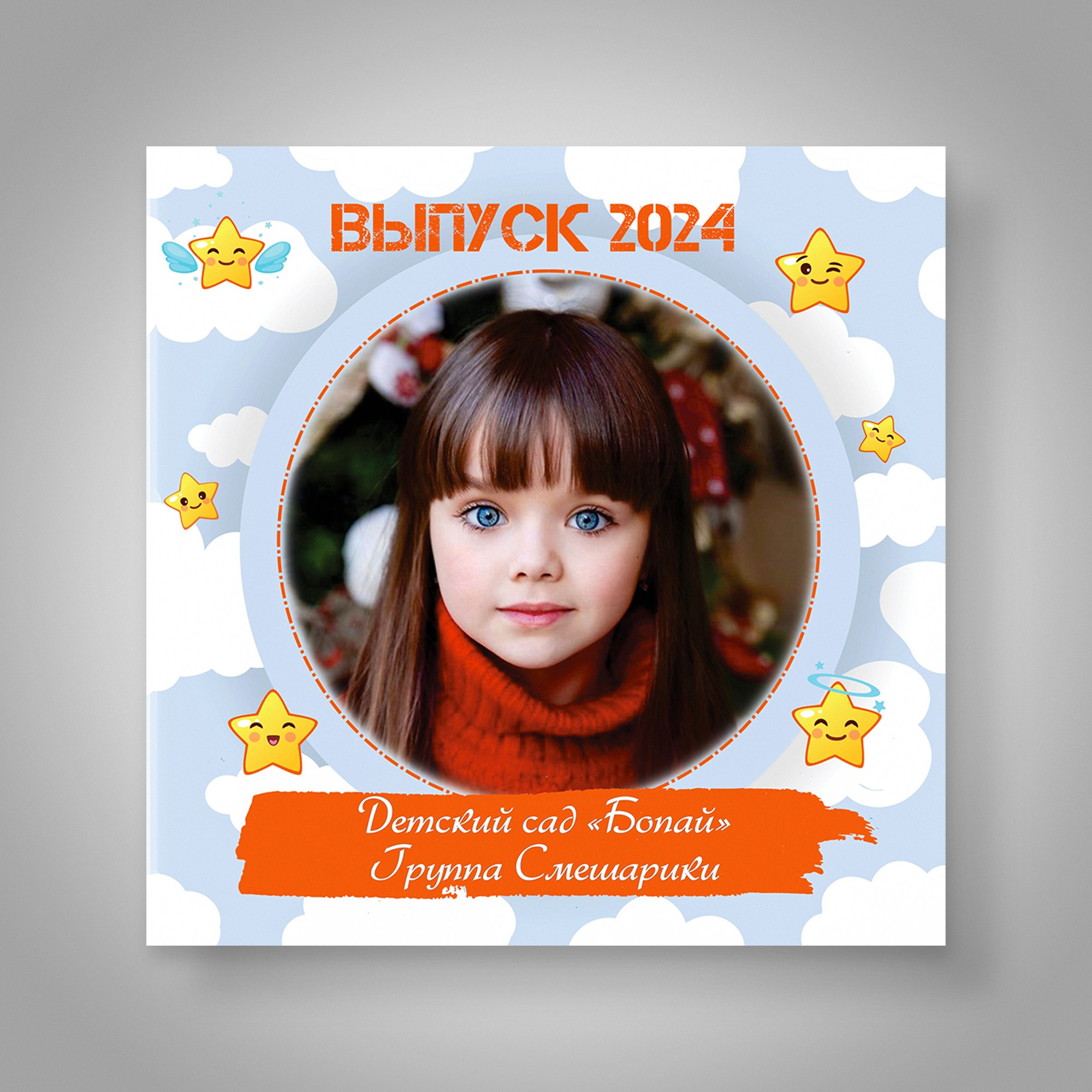 Выпускные альбомы для детских садов. XPLACEMEDIA — Виньетки в Актобе. Выпускные альбомы в Актобе