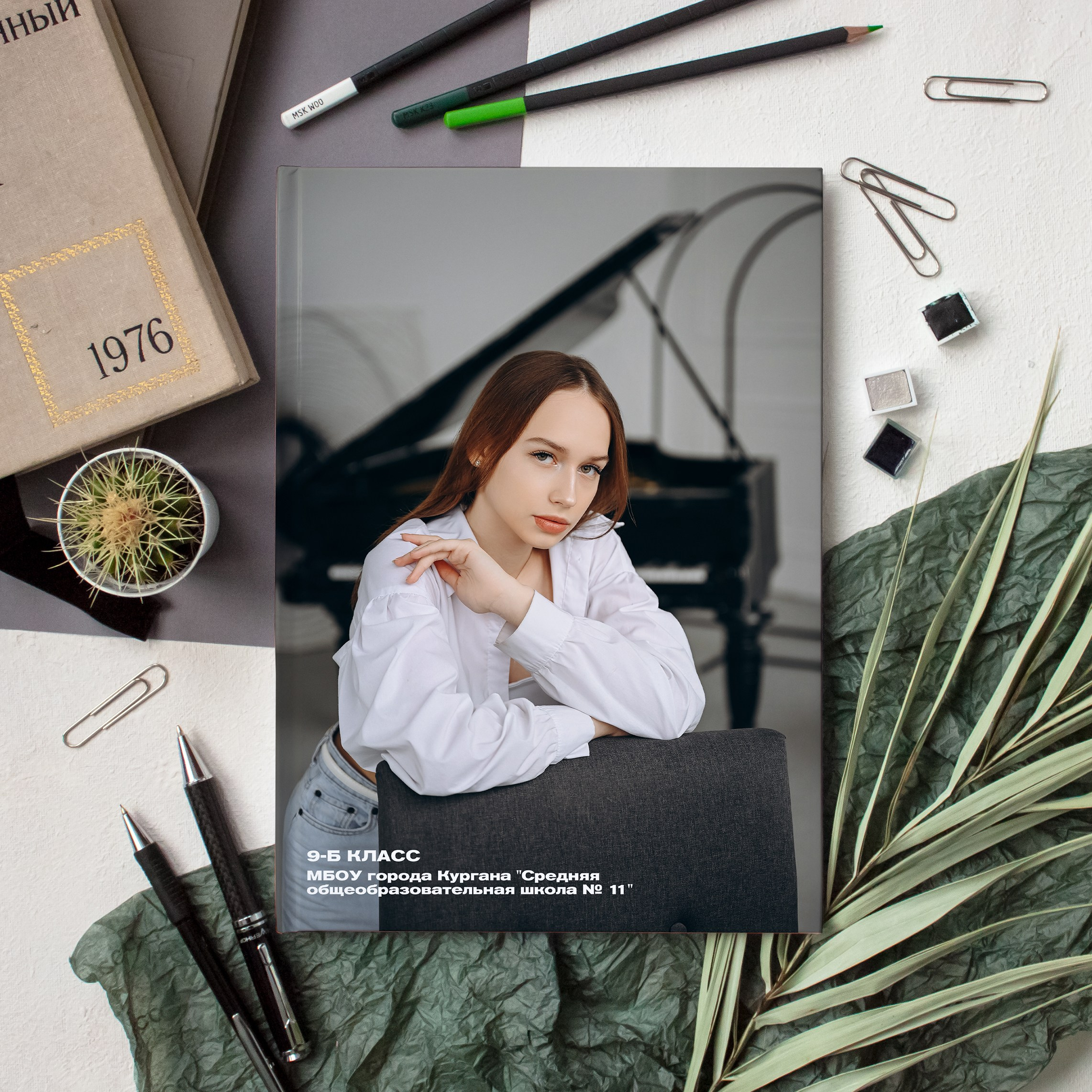 Выпускные альбомы в Кургане, Твой альбом, Книга