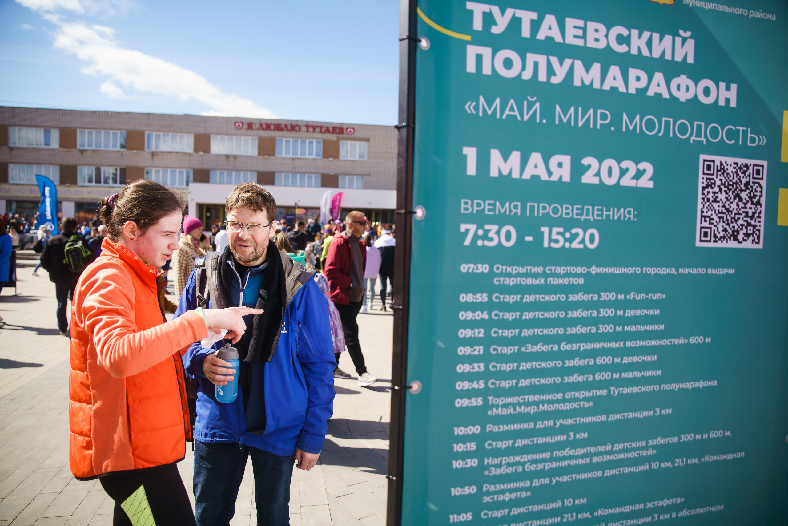 Спортивная фотосъёмка. Репортажный фотограф Сергей Сажин г. Ярославль
