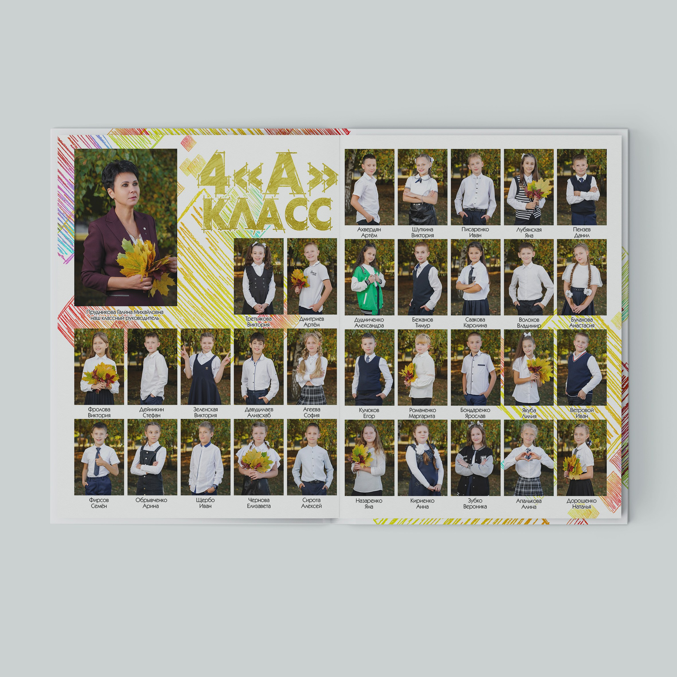 4 класс. Фотограф в Ставрополе Рустам Рахимов