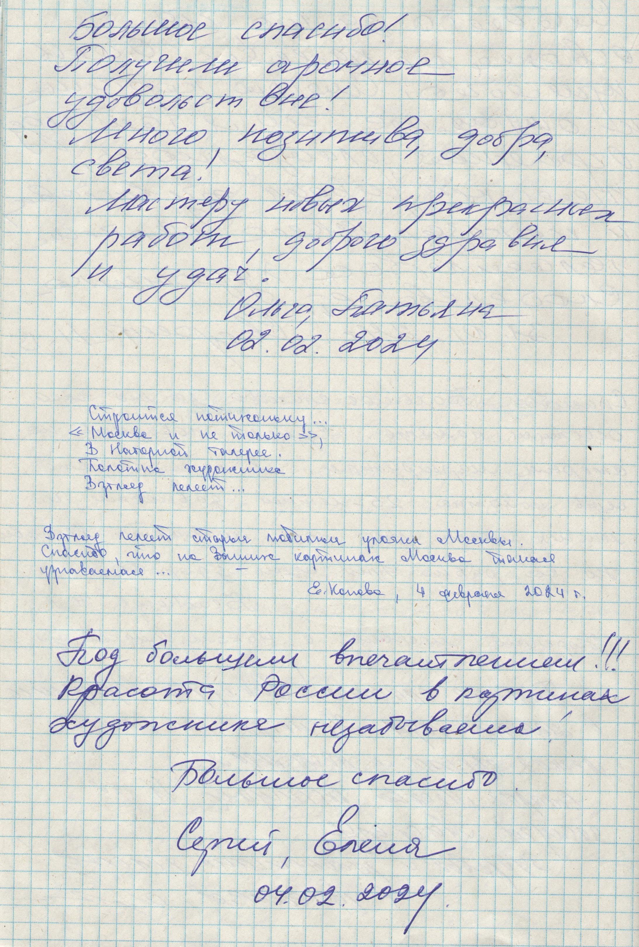 Персональная выставка 19.01-25.02.2024. Картинная галерея пейзажей Москвы от художника Станислава Скобелева