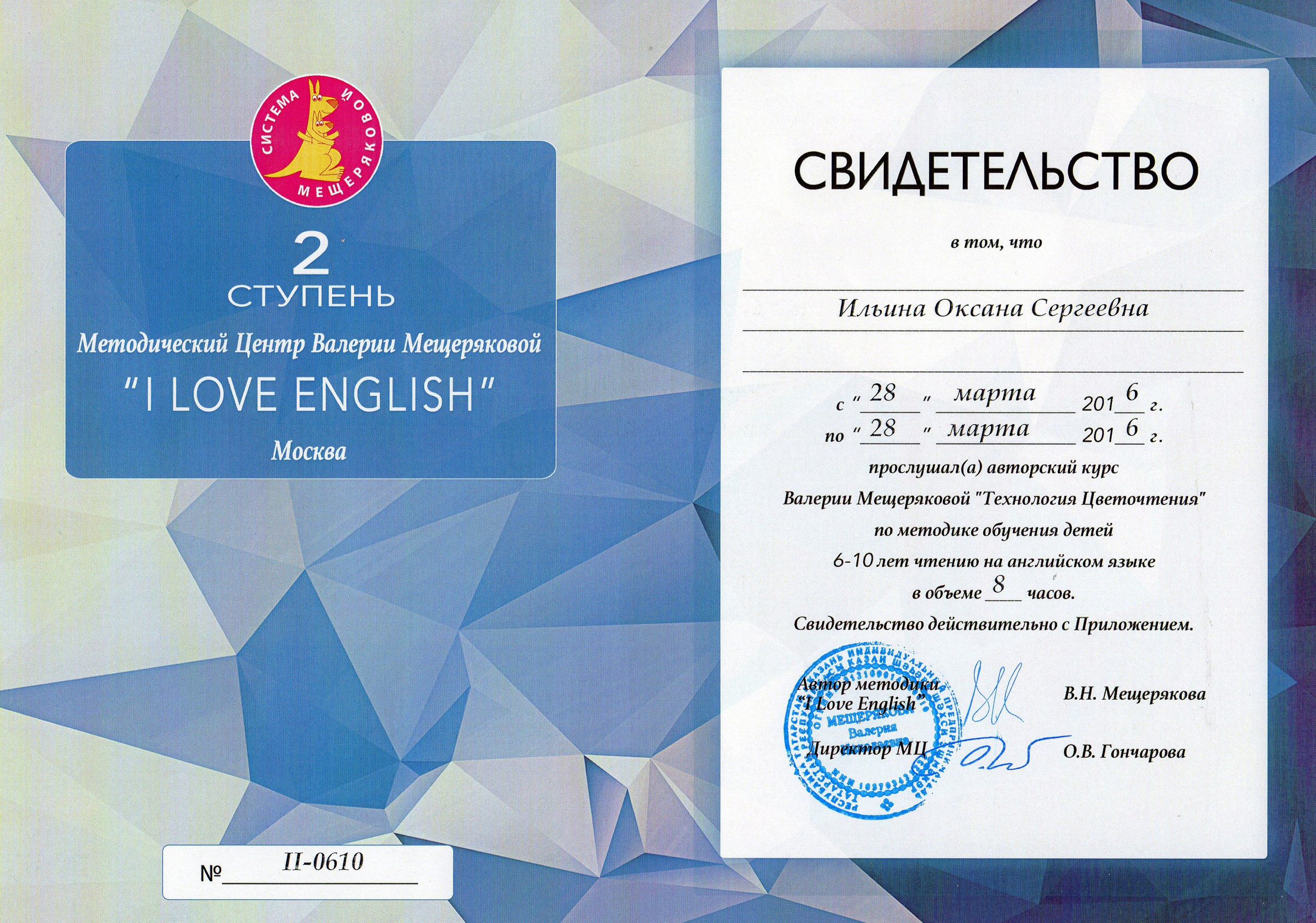 Английский центр «Улыбка Британии» для детей и взрослых