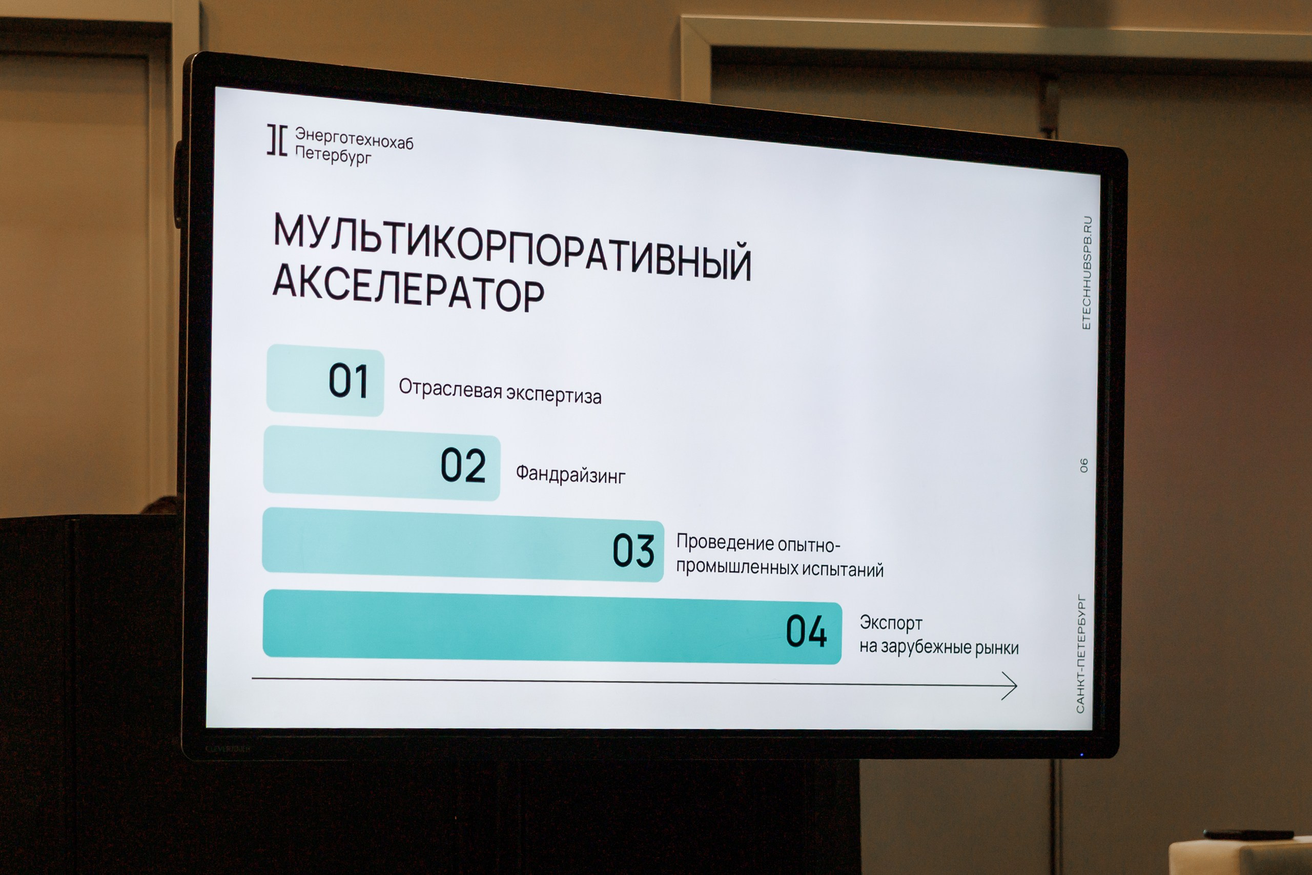 Форум стратегического партнерства: наука, образование и бизнес. СПб 2025. Фотограф в Санкт-Петербурге — Сергей Петров