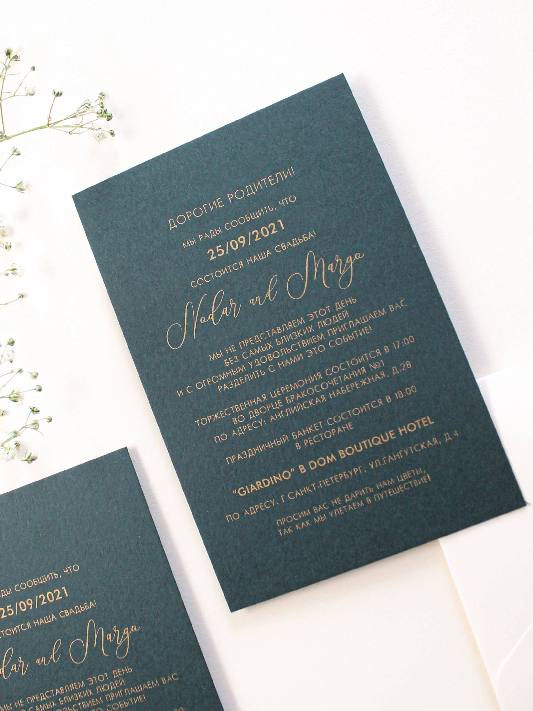 С шелкографией, от 330 руб. Дизайнер полиграфии в Санкт-Петербурге. Заказать свадебные приглашения, подарочные сертификаты, полиграфию для бизнеса, шелковые ленты