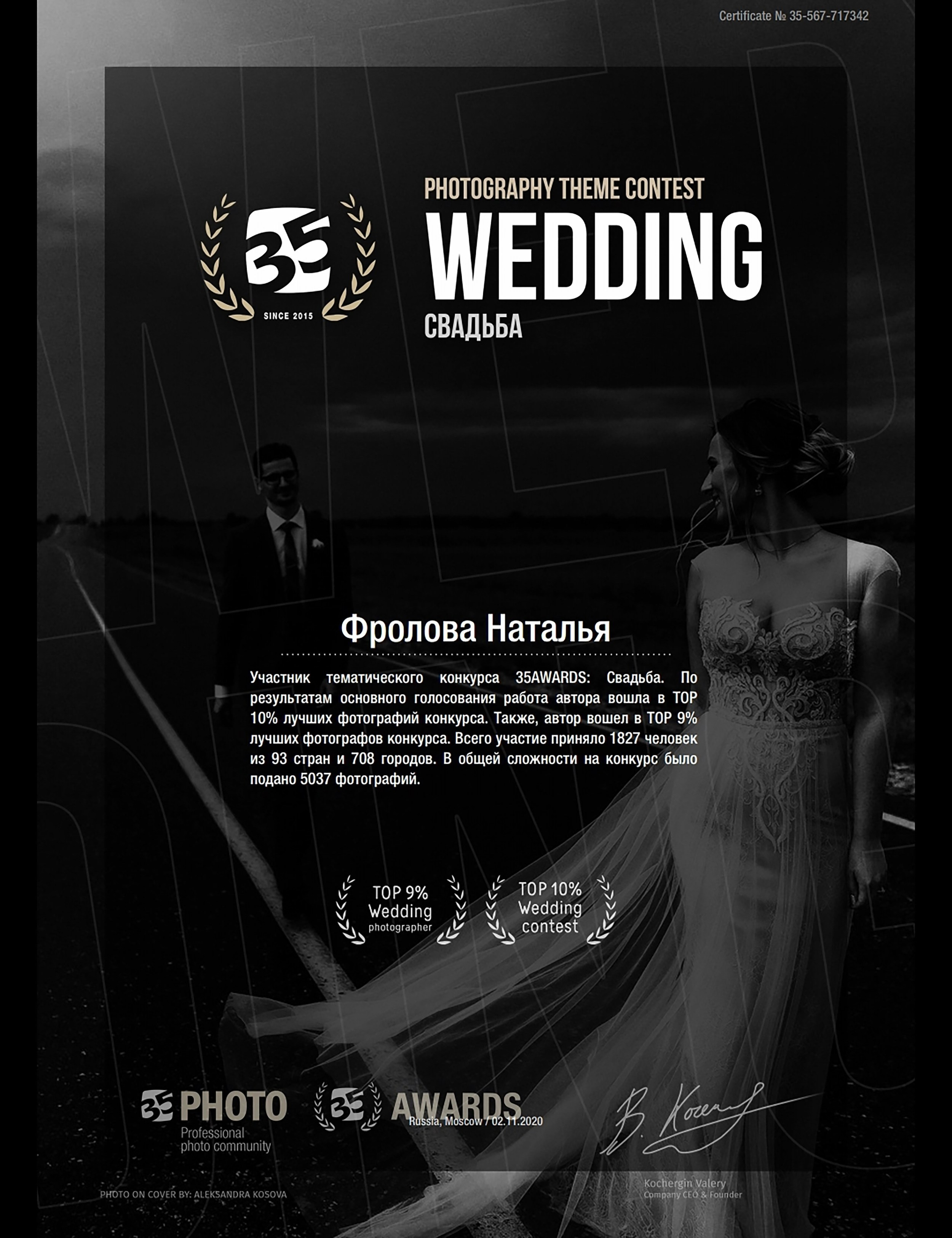 Обо мне. Фотограф во Владивостоке Фролова Наталья