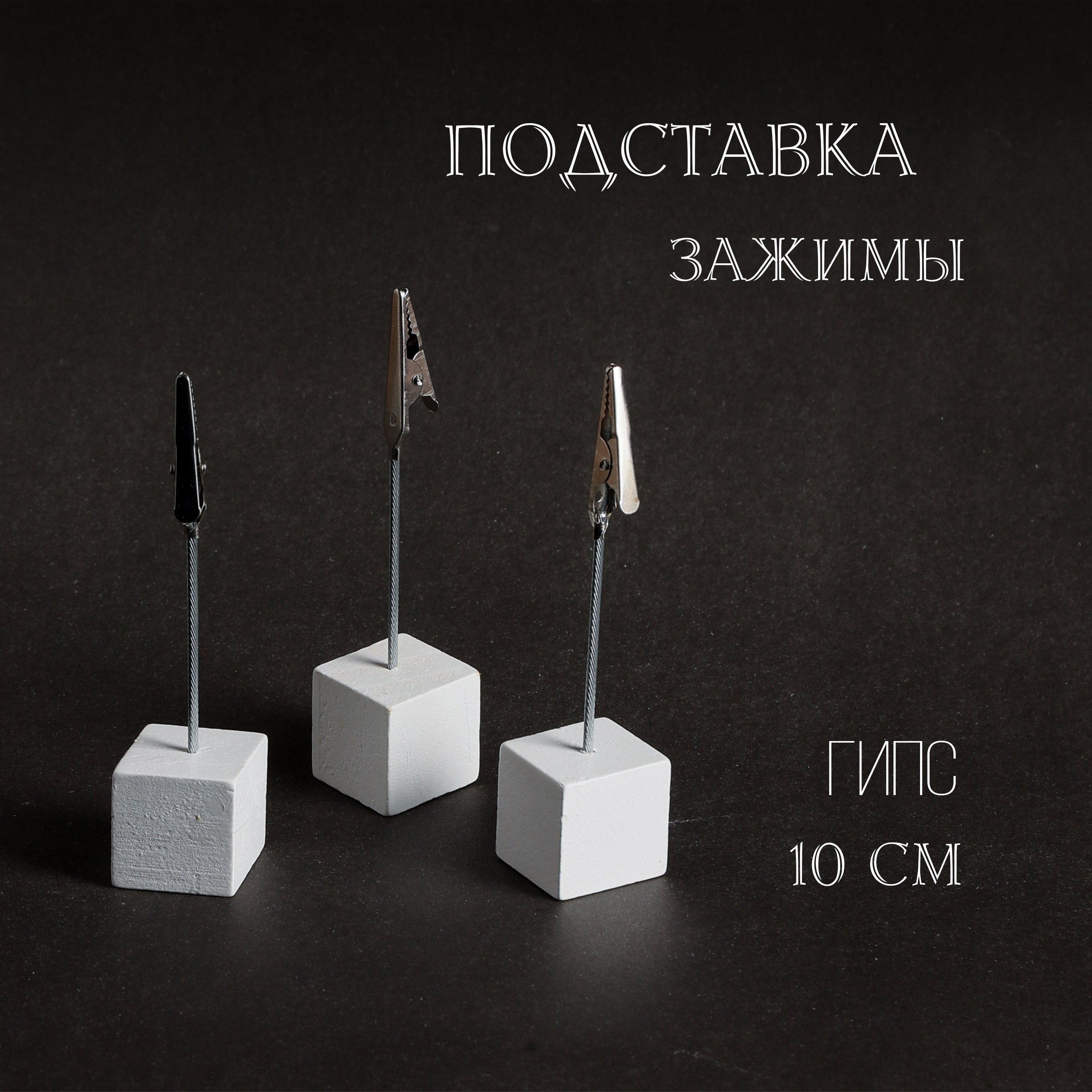 Реквизит и Оборудование