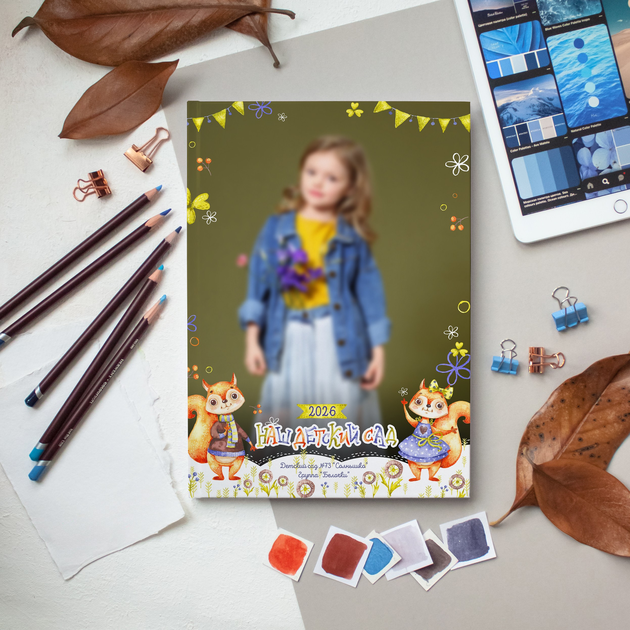 Выпускные альбомы для детского сада во Владивостоке. Фотограф во Владивостоке Фролова Наталья