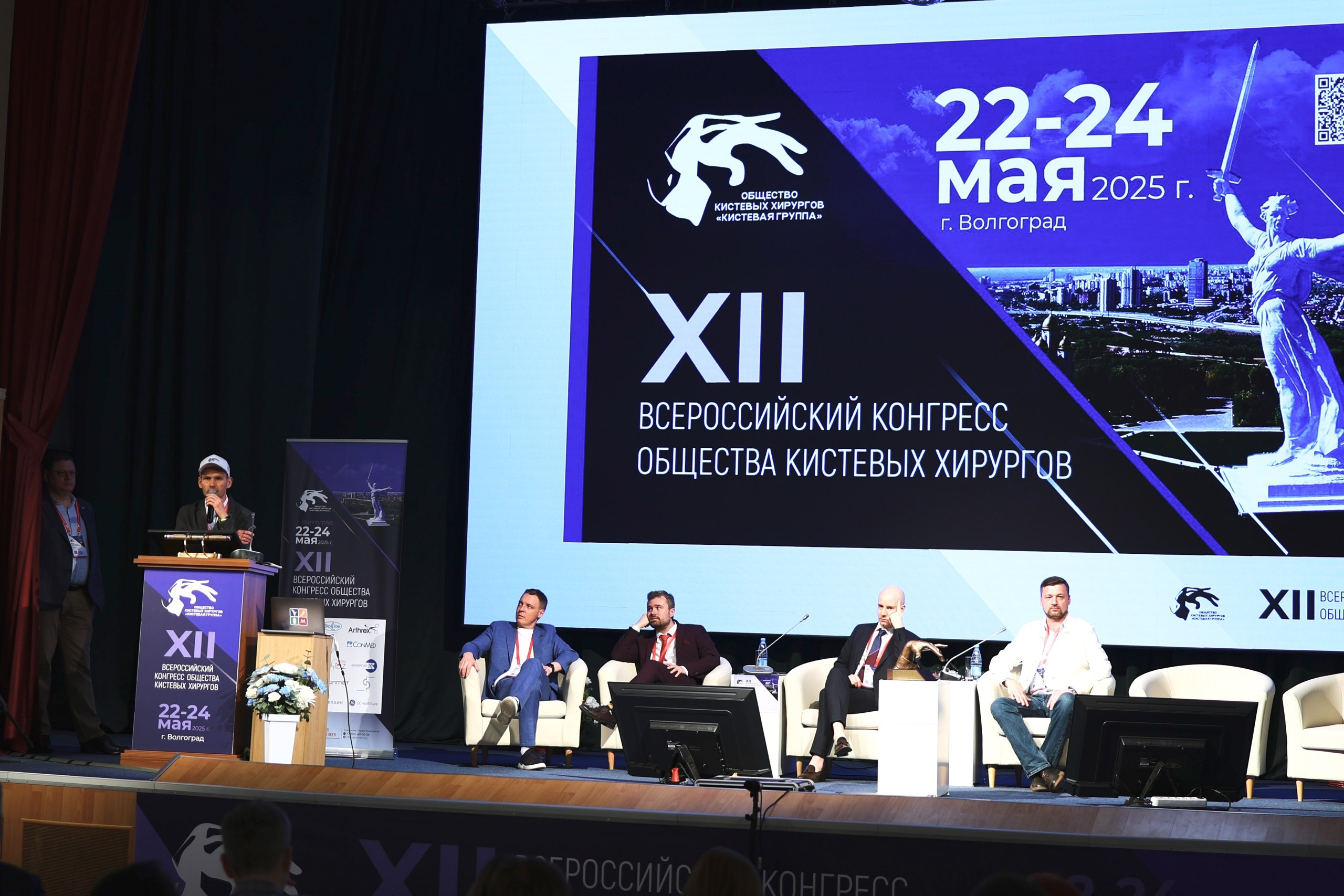 Всероссийский Конгресс общества кистевых хирургов в Волгограде