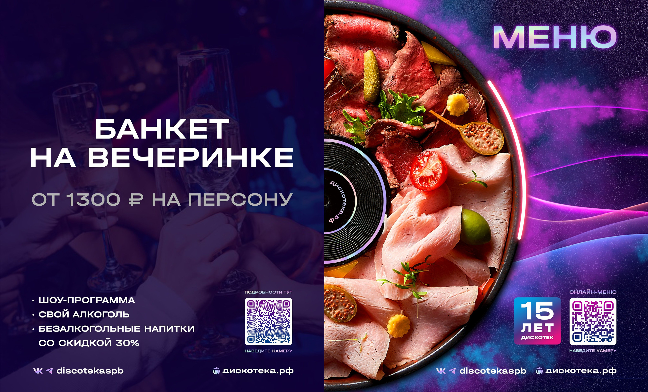 #Верстка #Дизайн #Меню. Фуд стилистика, отснимем рекламное фото или видео, услуги бренд шефа продакшн верстка меню Создание креативной концепции съемки — Создание