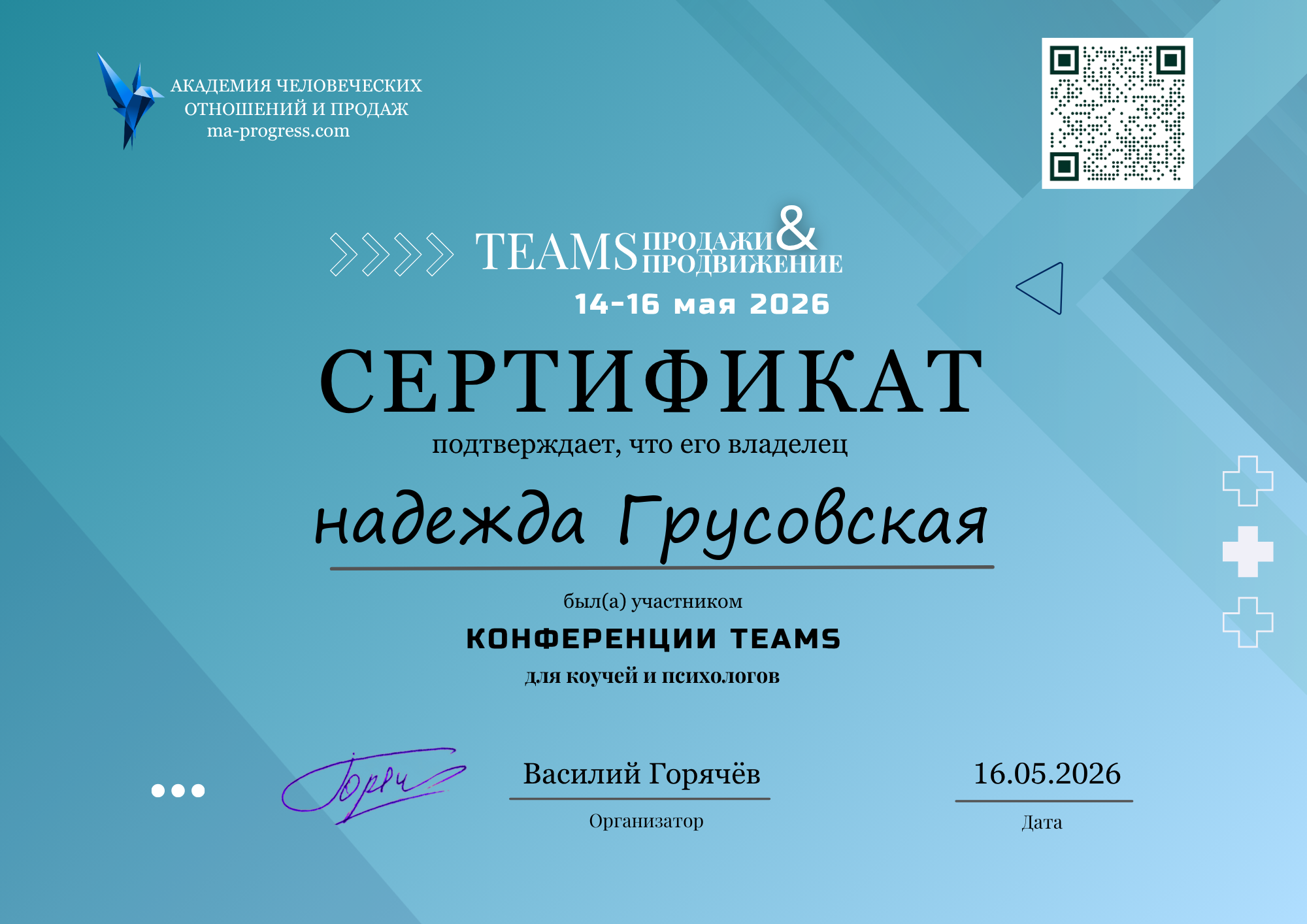 Сложные решения требуют взрослого мышления. Ведь мы выбираем
