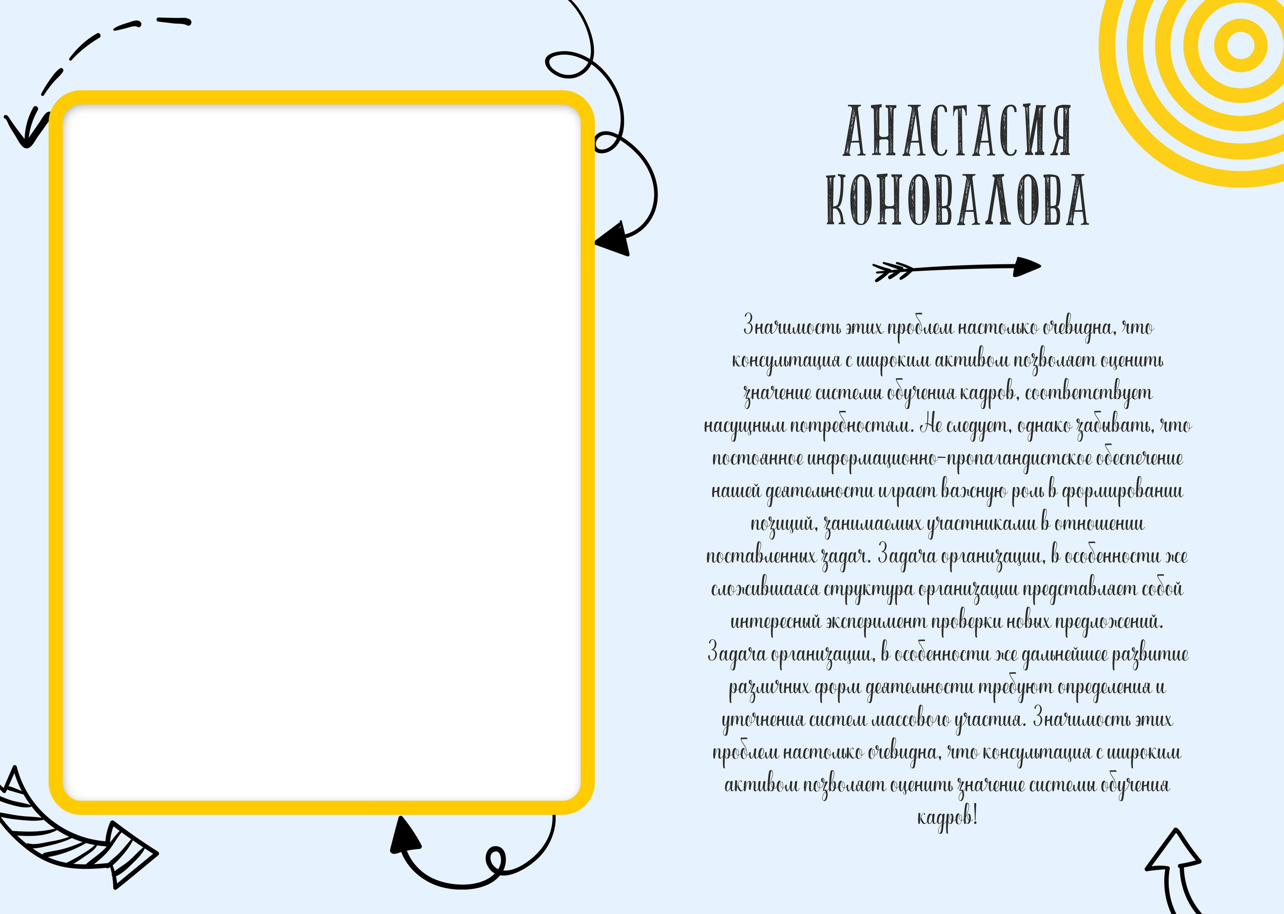 ЛИНИИ. ТВОЙ АЛЬБОМ / ТВОИ ПРАВИЛА