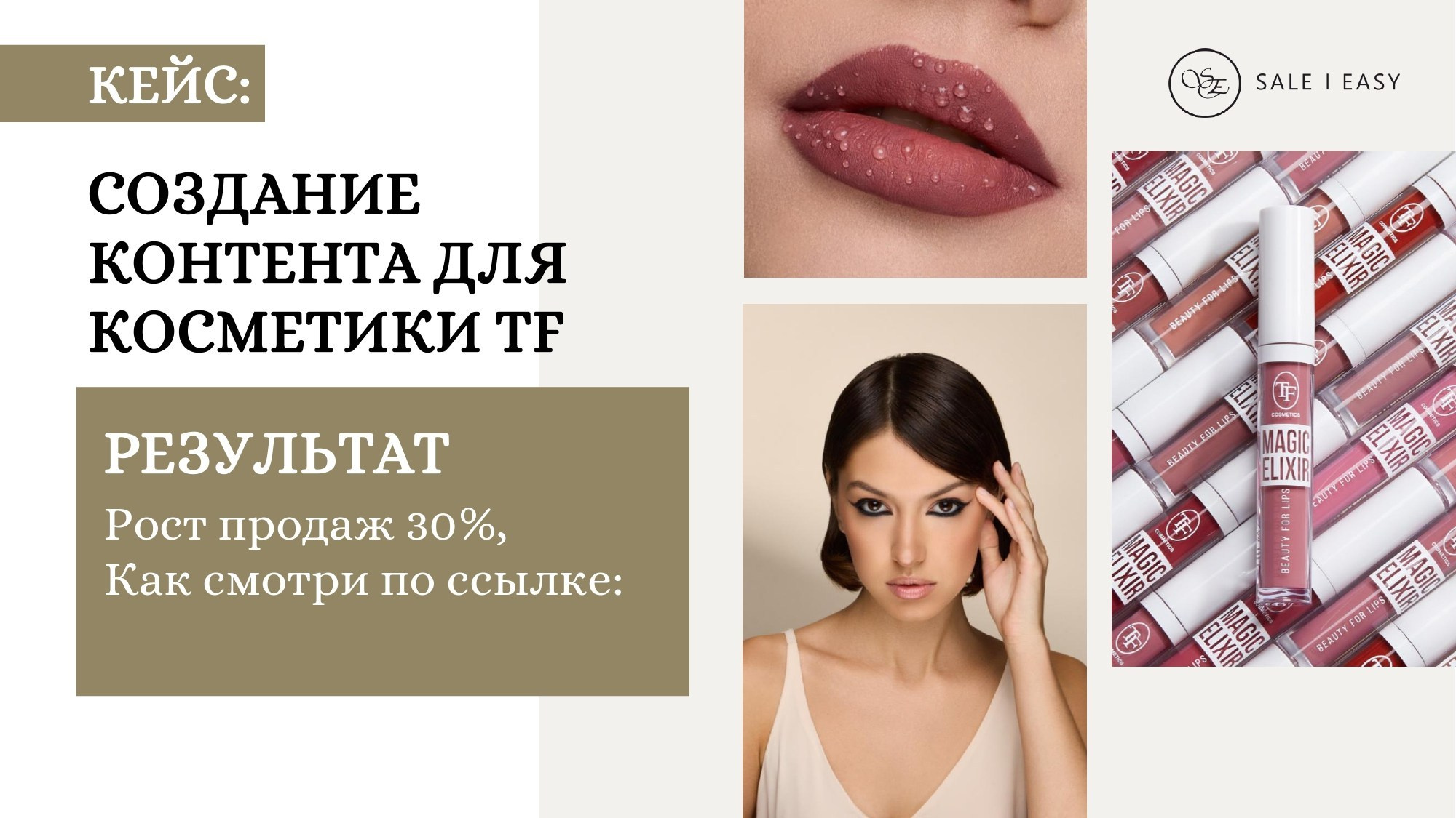Контакты продюсерской студии | Sale Easy