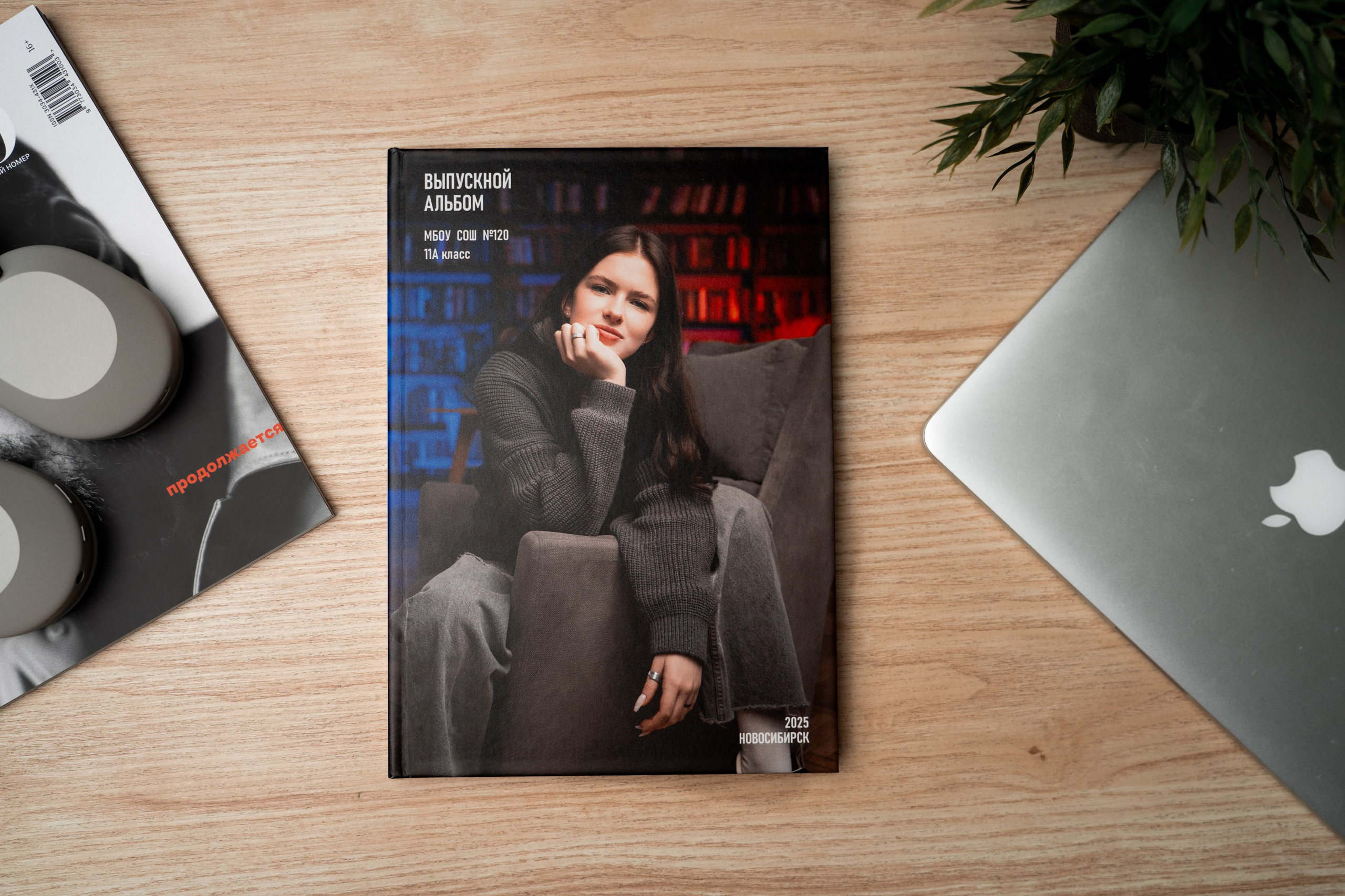 Выпускные альбомы Новосибирск — Твой Альбом