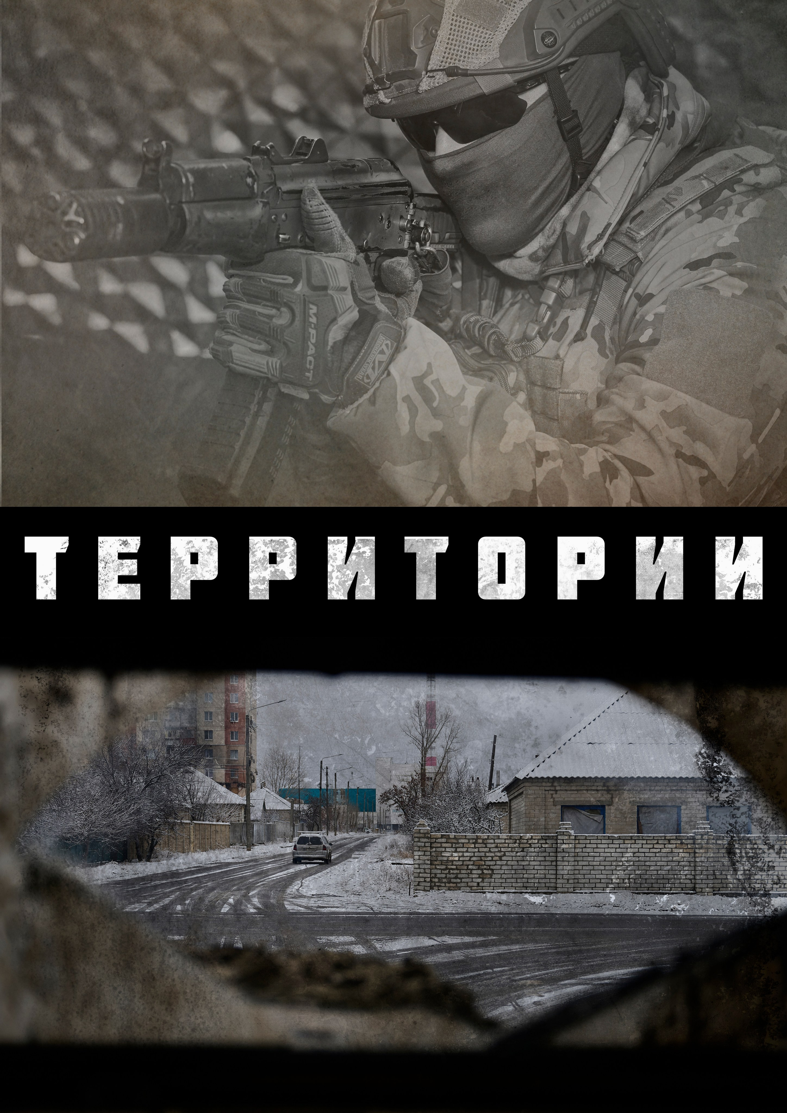 фотопроект Территории, Фотограф Роман Адлер. Фото как есть. Только Настоящая Жизнь. Донецк, Луганск, Сватово, Старобельск, Северодонецк, Рубежное, Авдеевка .