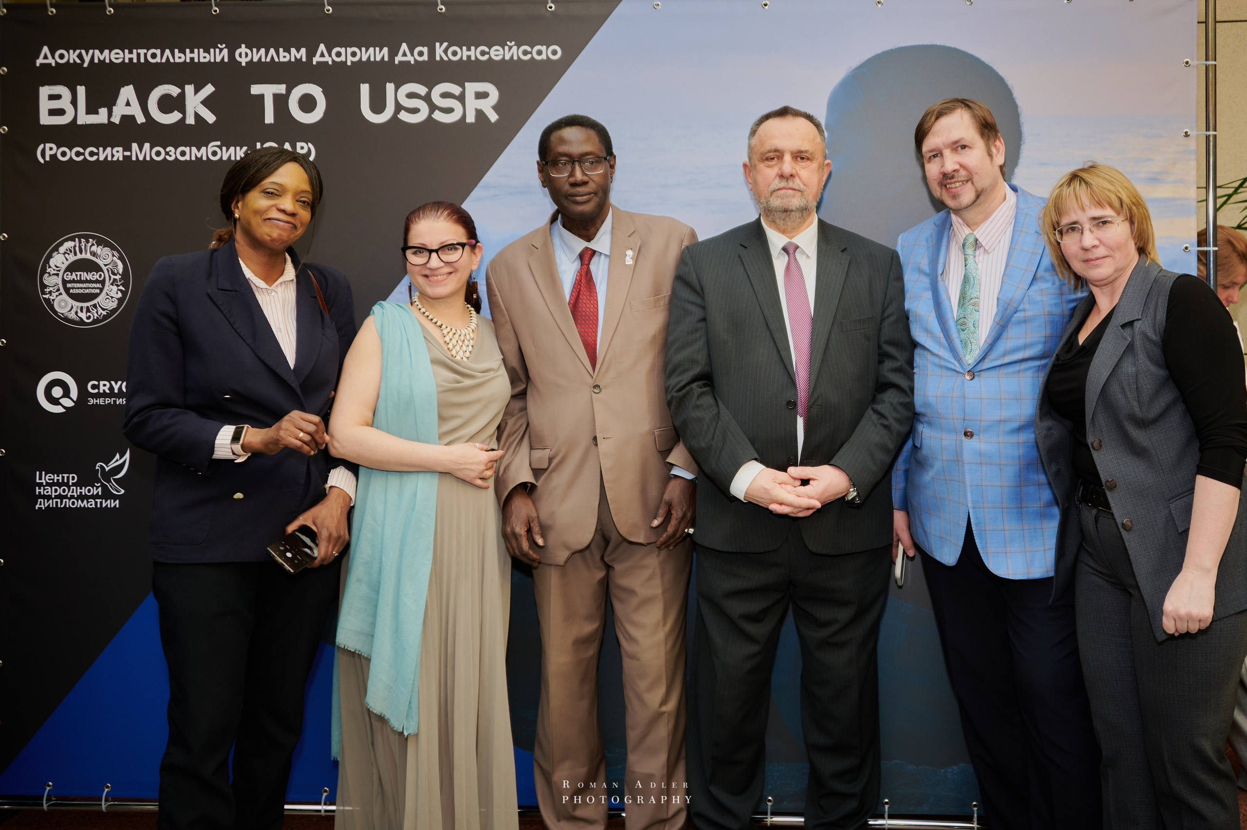 Презентация киноленты «Black to USSR». Фотограф Роман Адлер