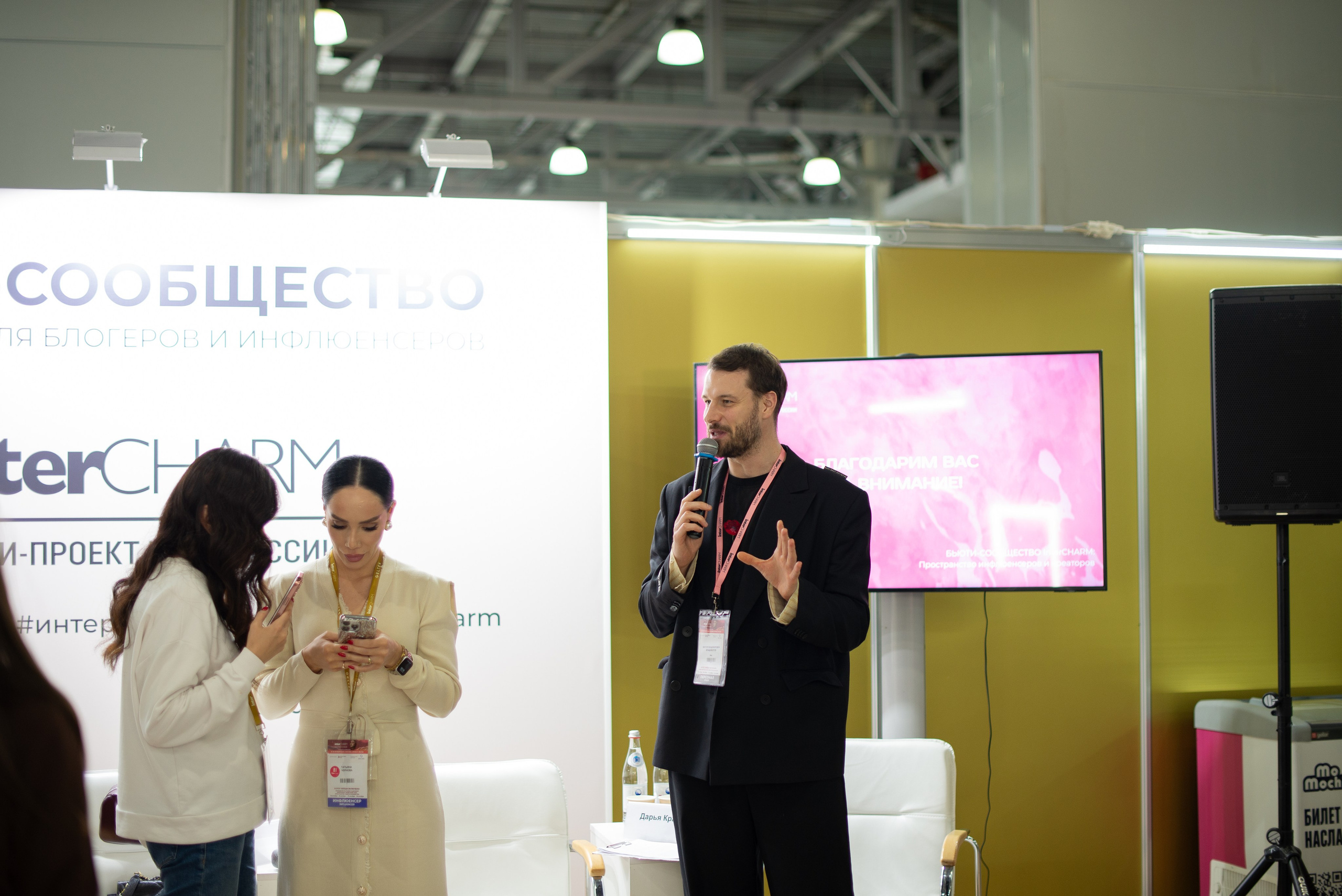 InterCHARM 2025 осень. Victoria Radjevna Репортажный Фотограф — Видеограф Москва • Санкт-Петербург