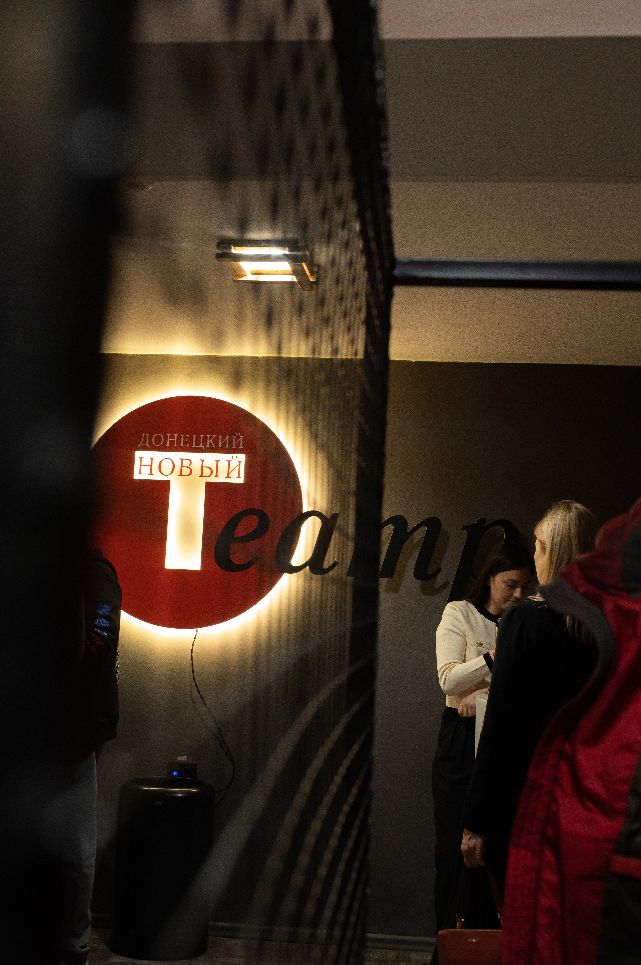 Информация. ДОНЕЦКИЙ НОВЫЙ ТЕАТР