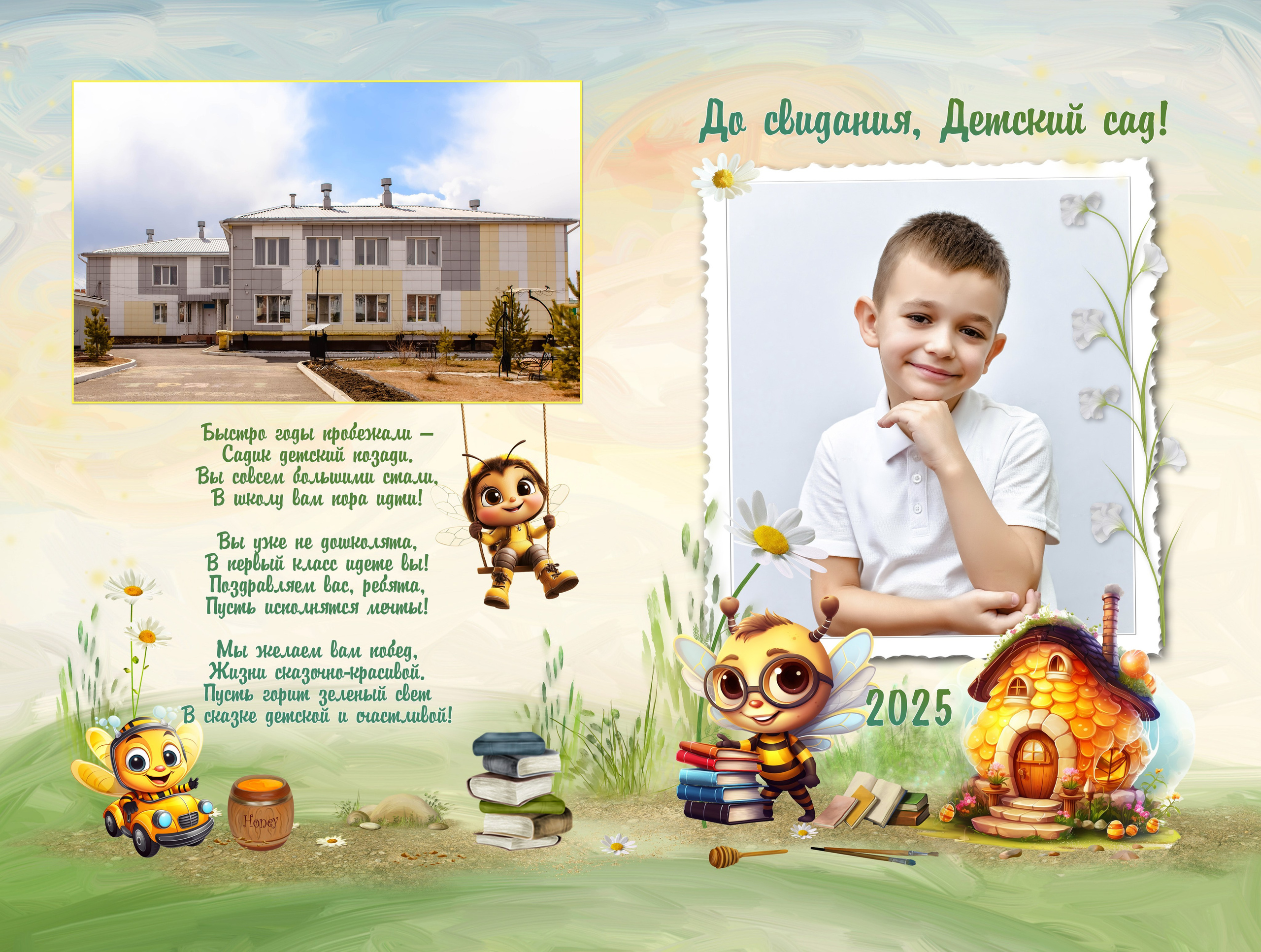 Дизайны макетов садик. Семейный и детский фотограф Татьяна Перевалова