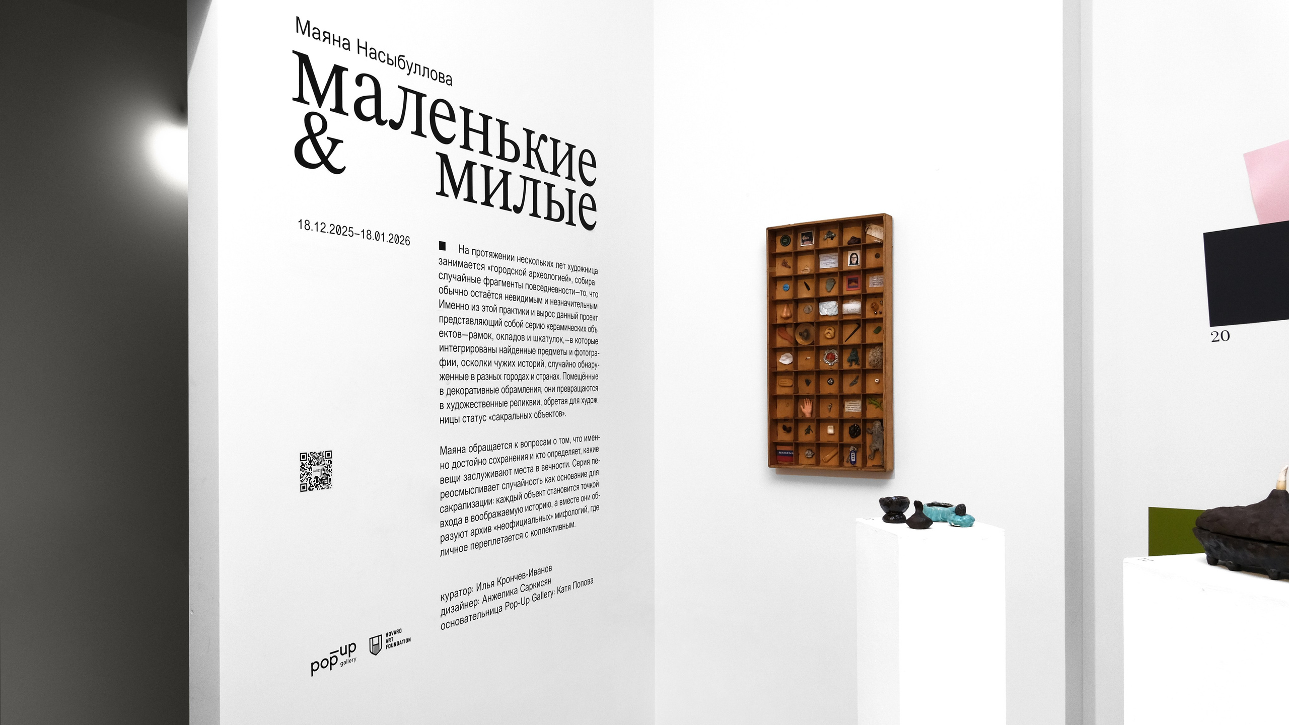 Маленькие и милые. Илья Крончев-Иванов