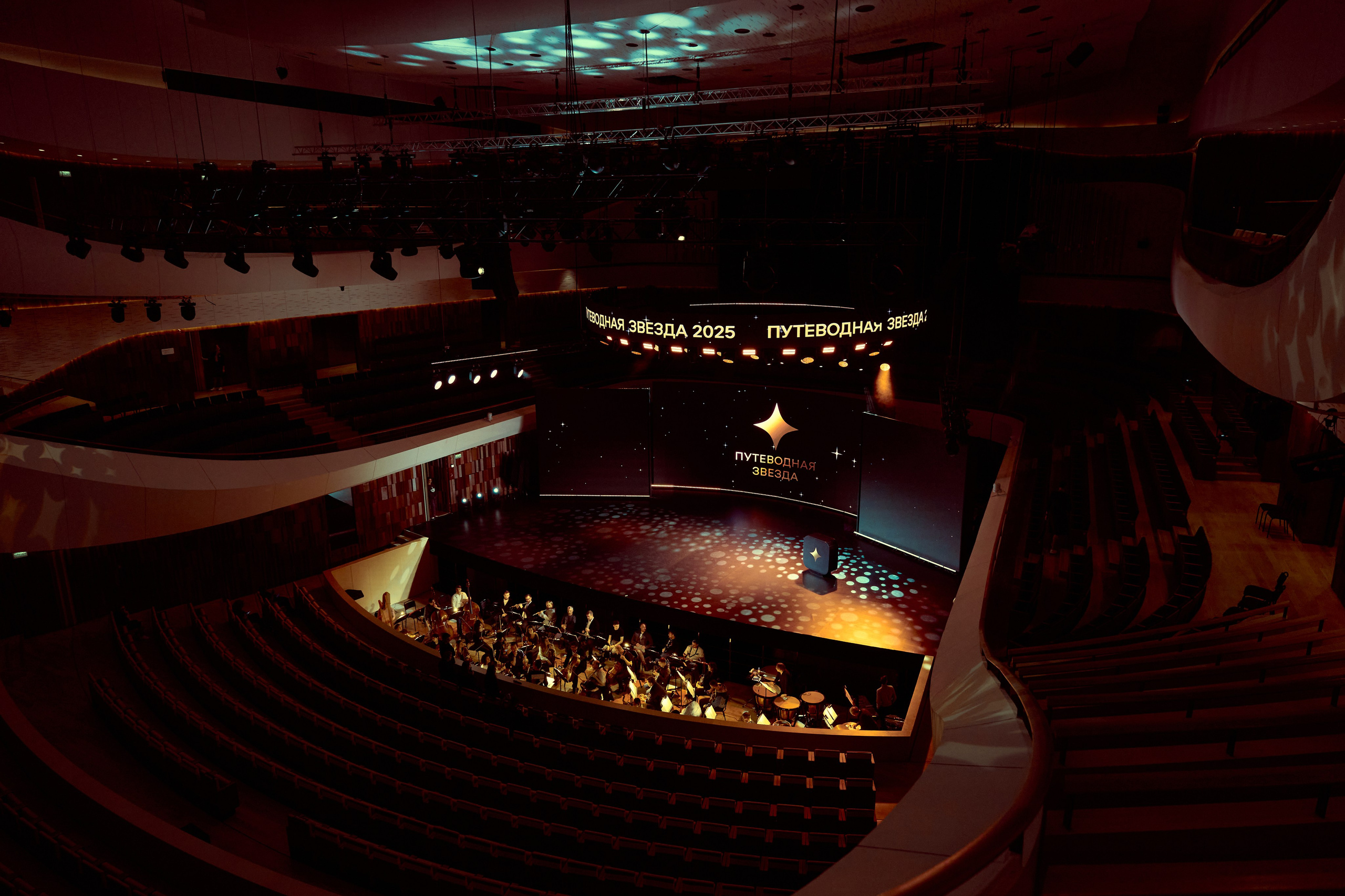 ПУТЕВОДНАЯ ЗВЕЗДА церемония. Сергей Христолюбов | Фотограф Москва