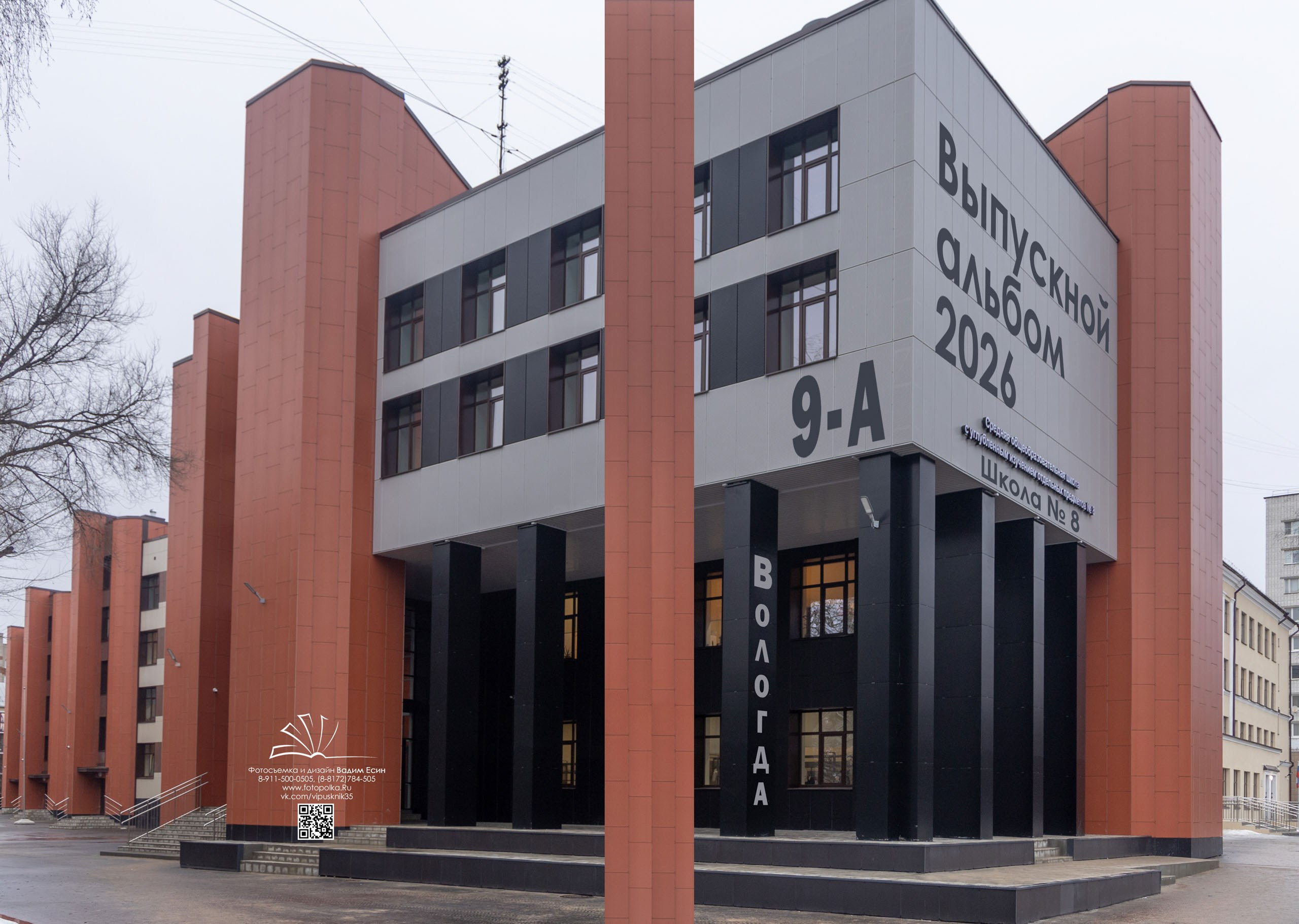 Выпускной альбом для 9 класса в Вологде