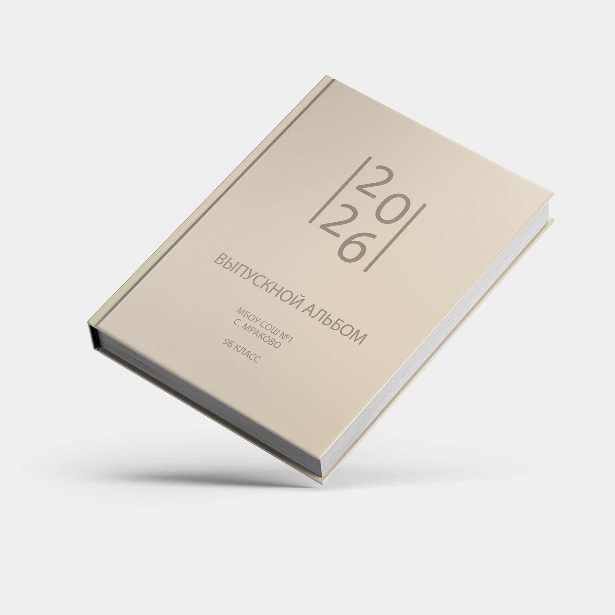 Альбомы старшая школа