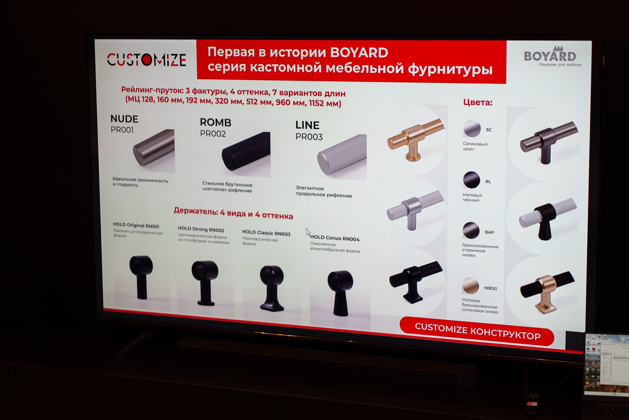 Презентация компании Boyard. ВУД ТВОРЕЦ мебельная фабрика | ТВОРЕЦ студия мебели