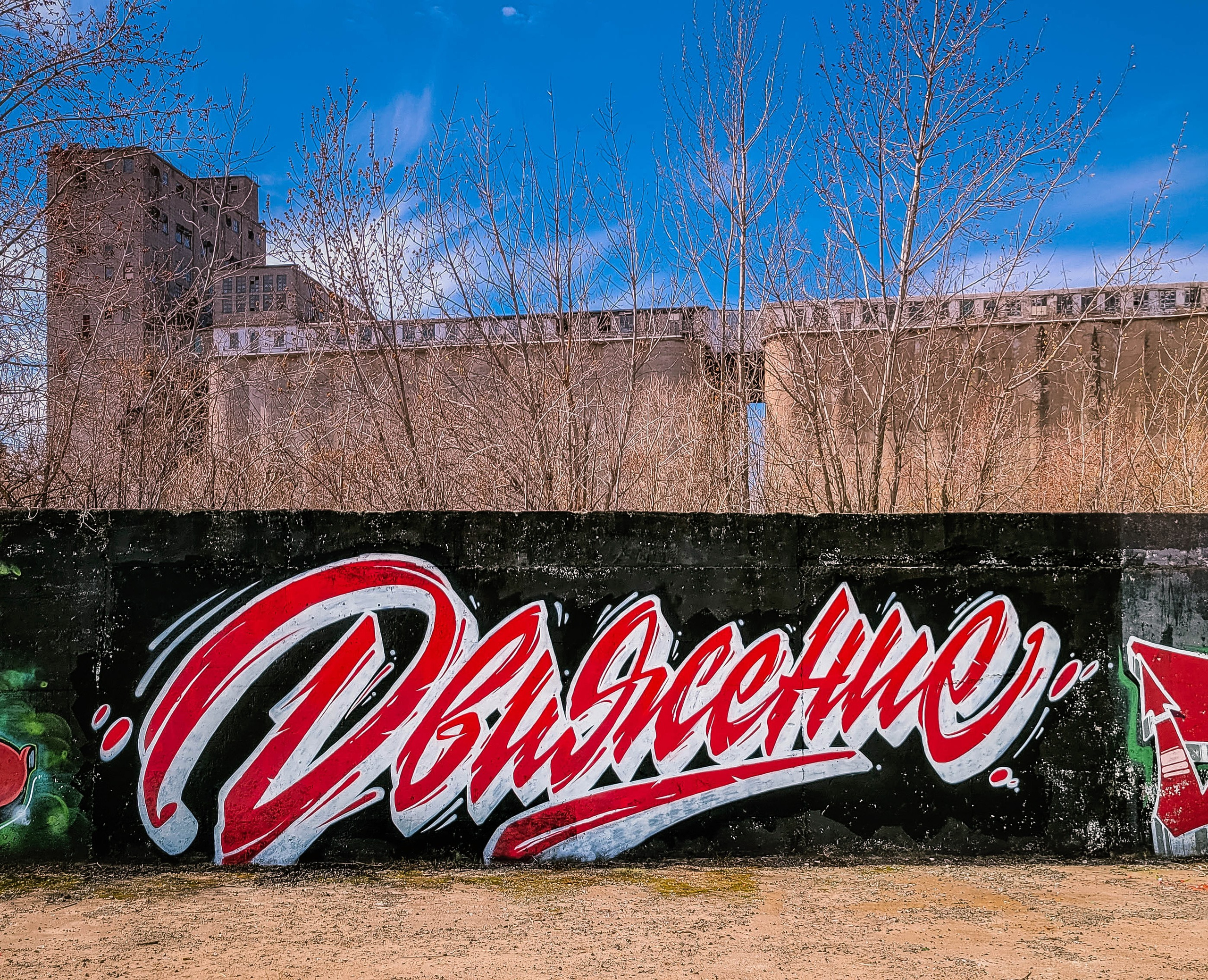 Graffiti. Alexander Stan Shimanov