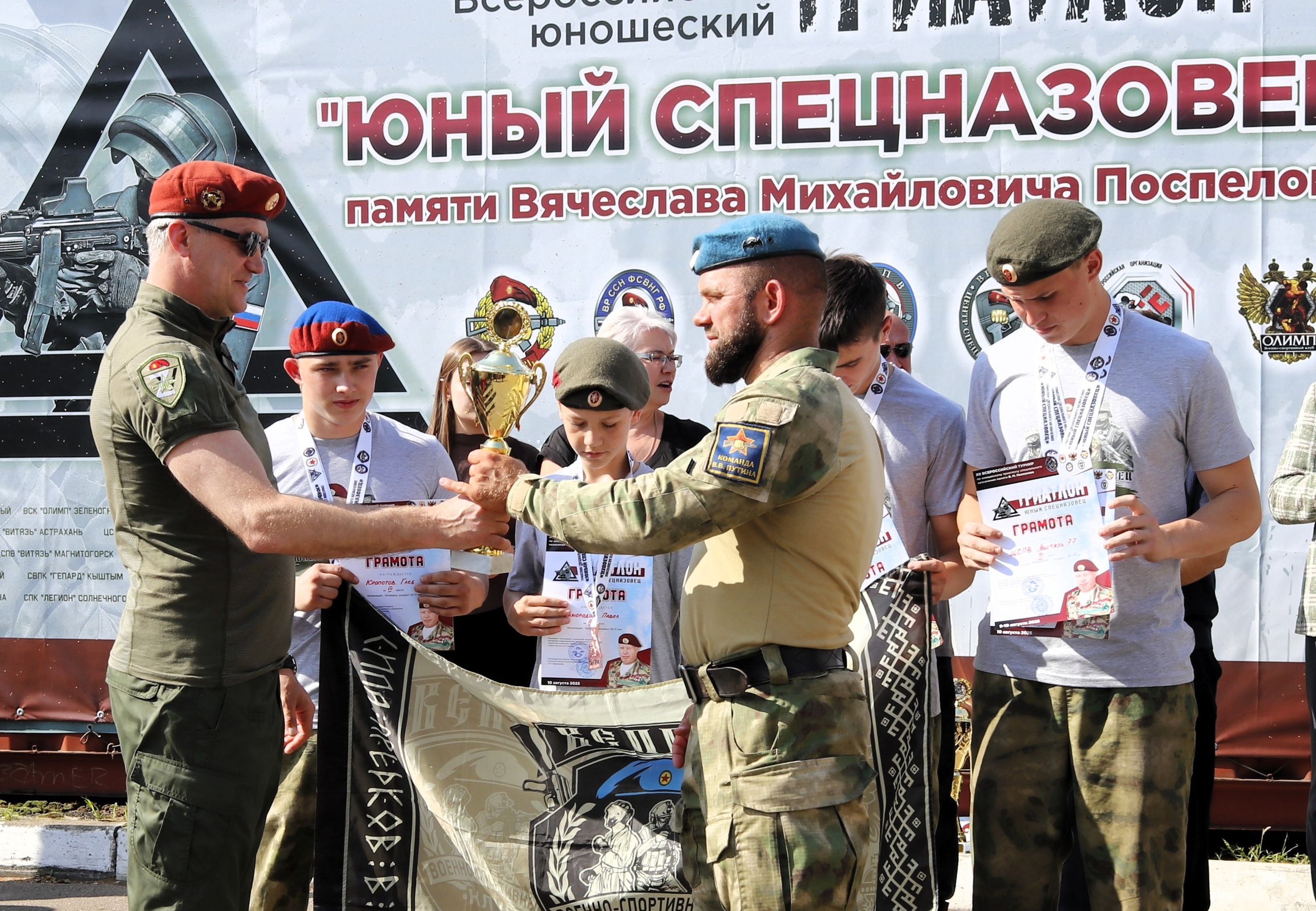 Награждение всероссийский турнир по триатлону Юный спецназовец