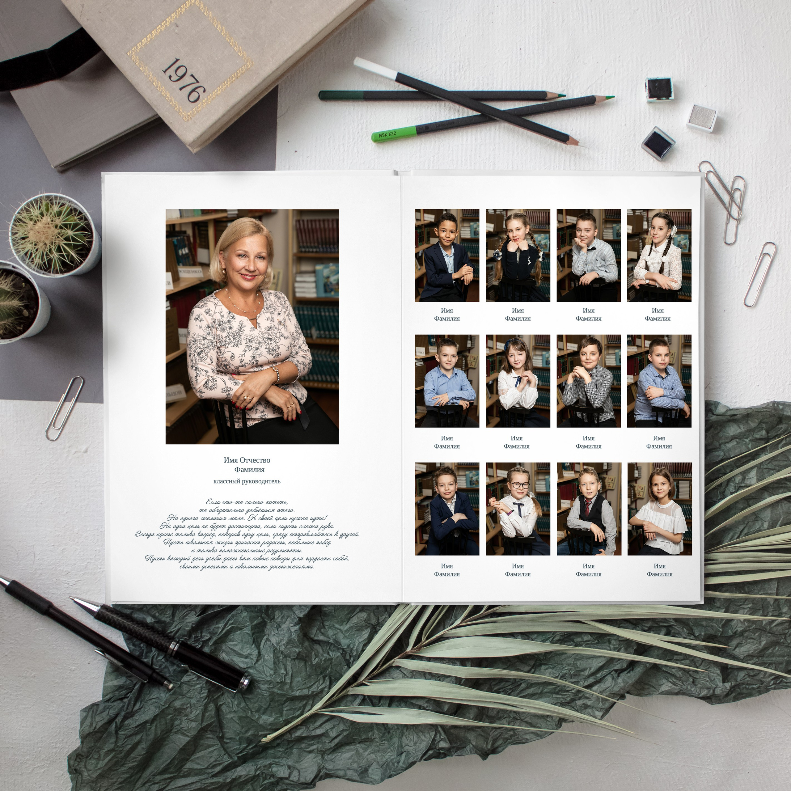 Альбомы для начальной школы. Www.evelina-photo.ru