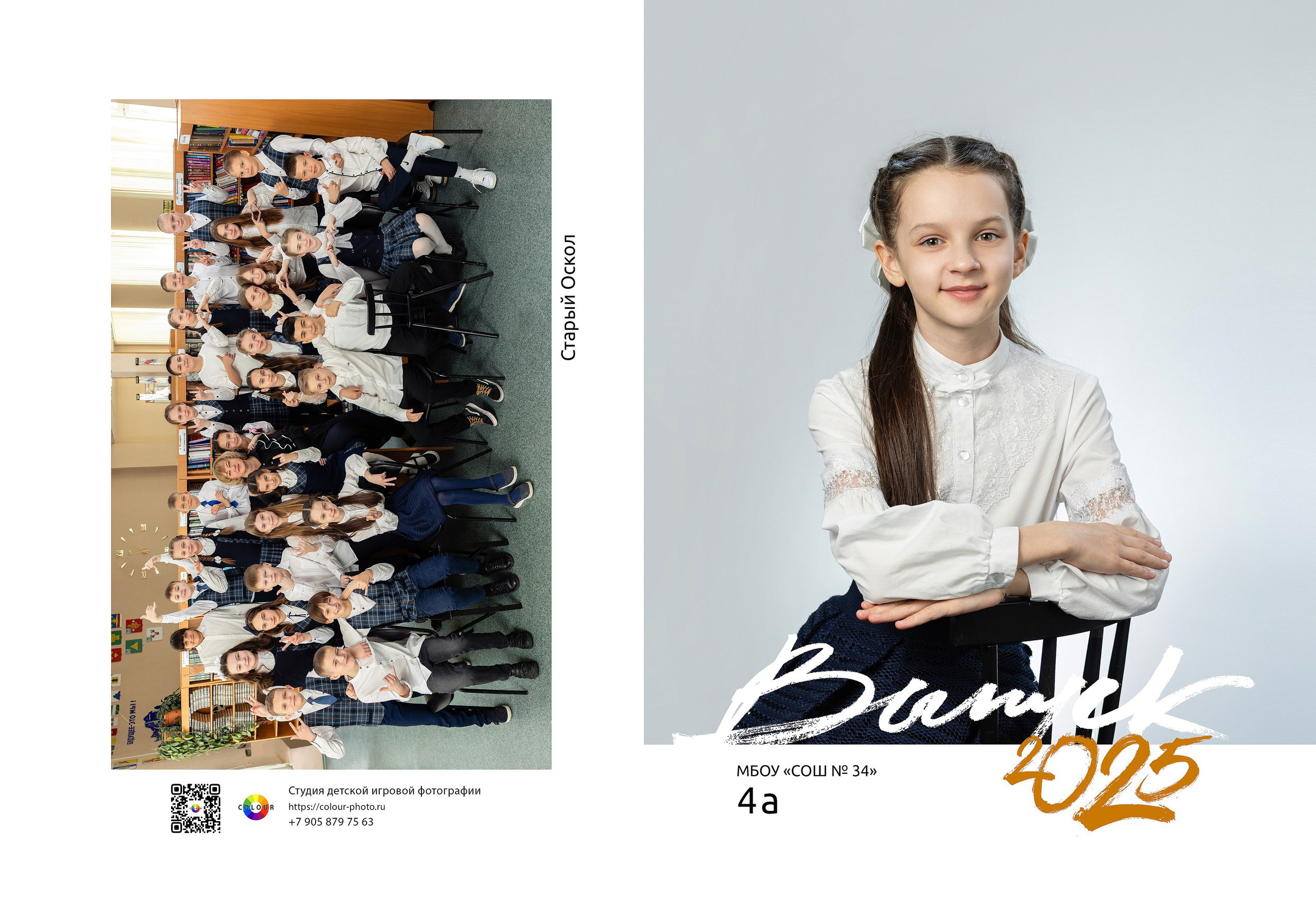3-разворота. Студия детской игровой фотографии COLOUR