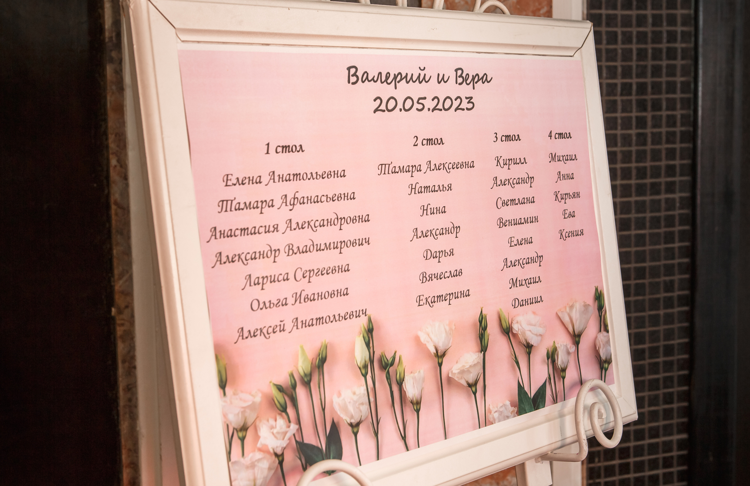 Свадьба Валеры и Веры. Предметный и семейный фотограф в Санкт-Петербурге Катерина Стеклова