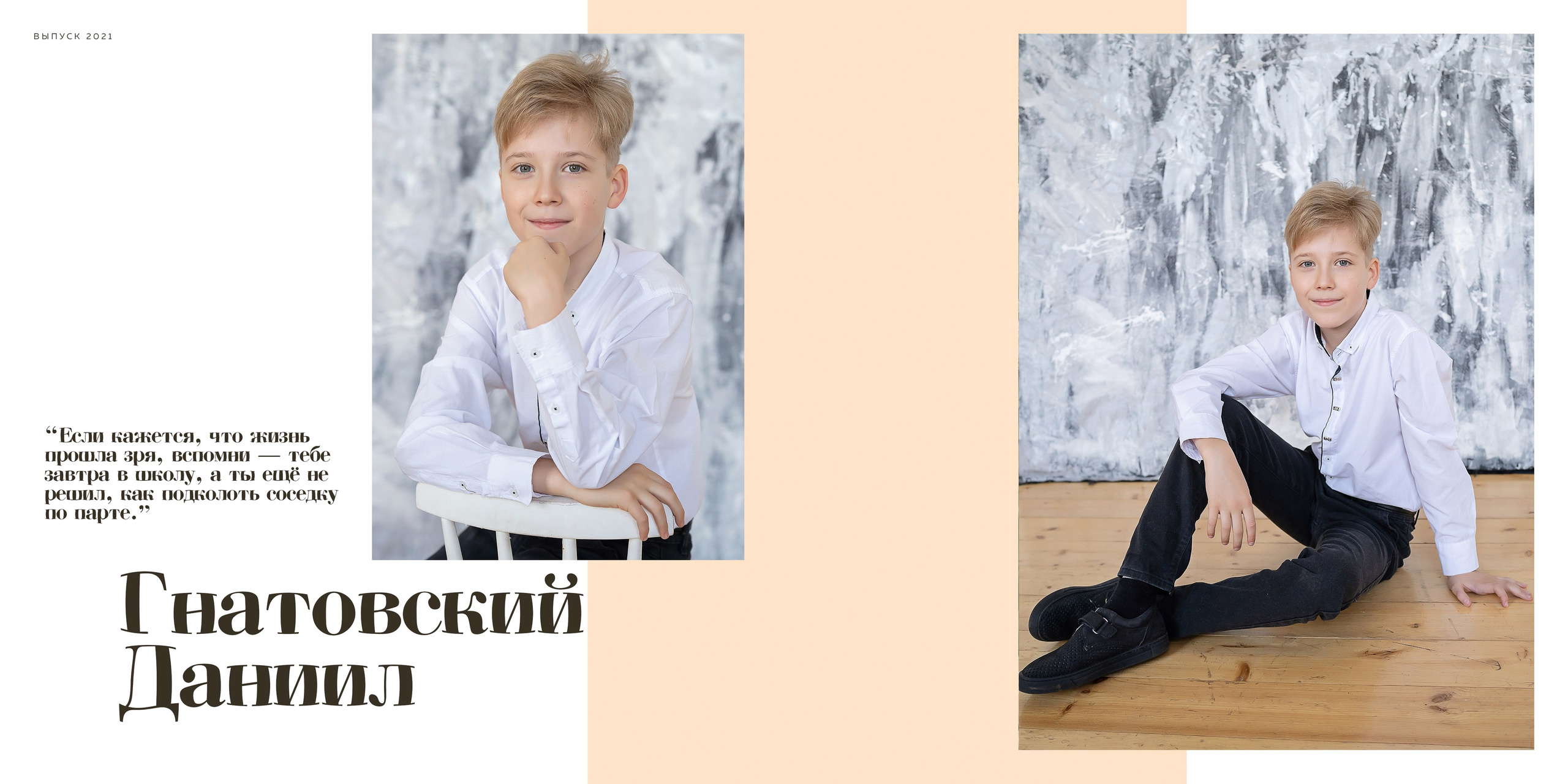 Школьные фотокниги. Детский и школьный фотограф Тюмени Наталья Максимова