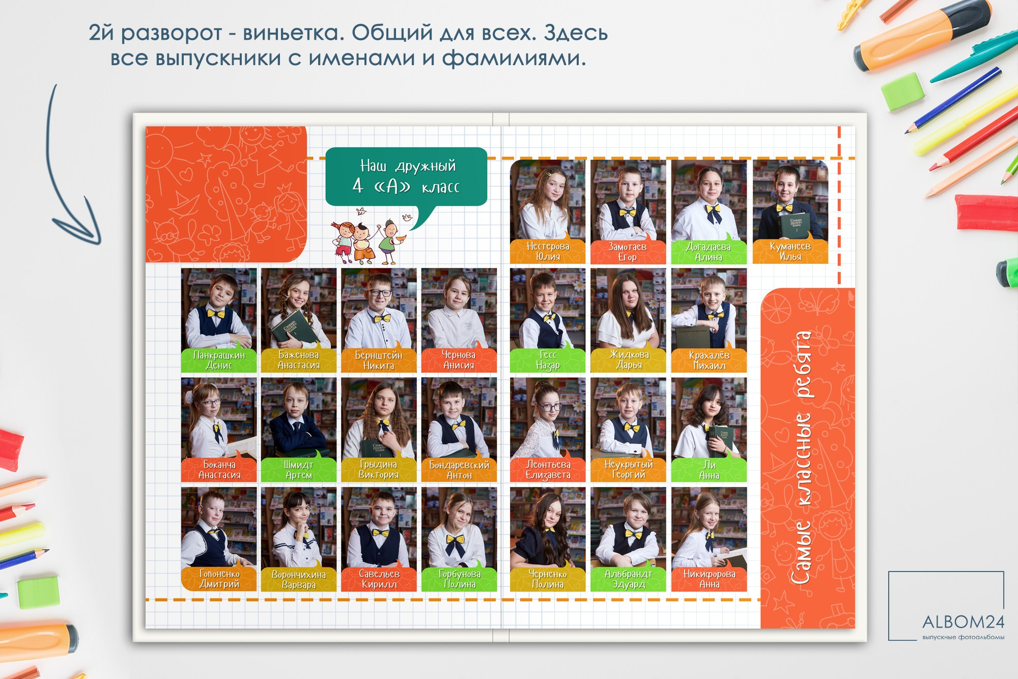 Макеты. Выпускные альбомы и фотосъемка в Красноярске