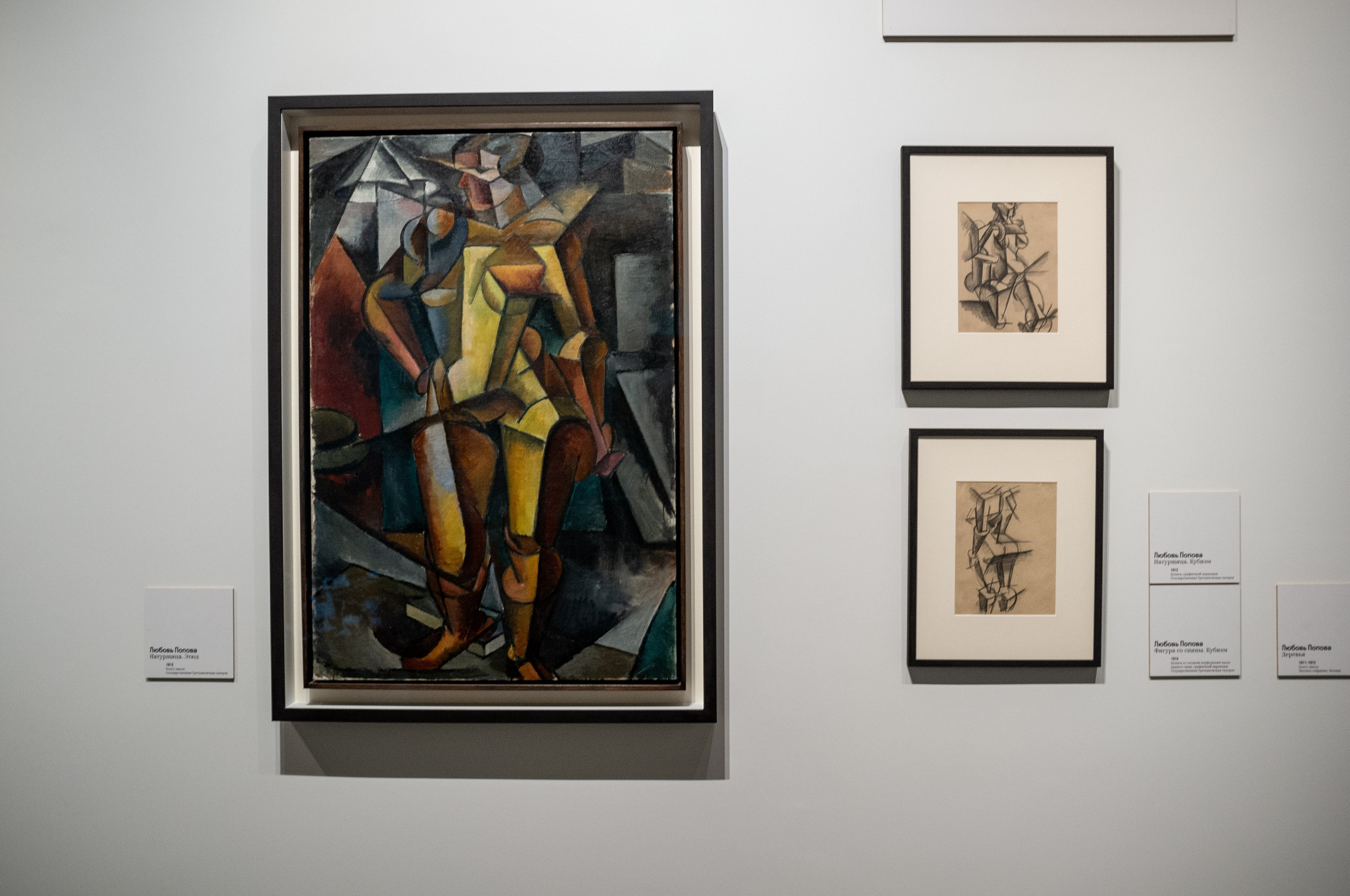 Люба, Любочка, Любовь. Еврейский музей. Искусство фотографии. Мария Осокина