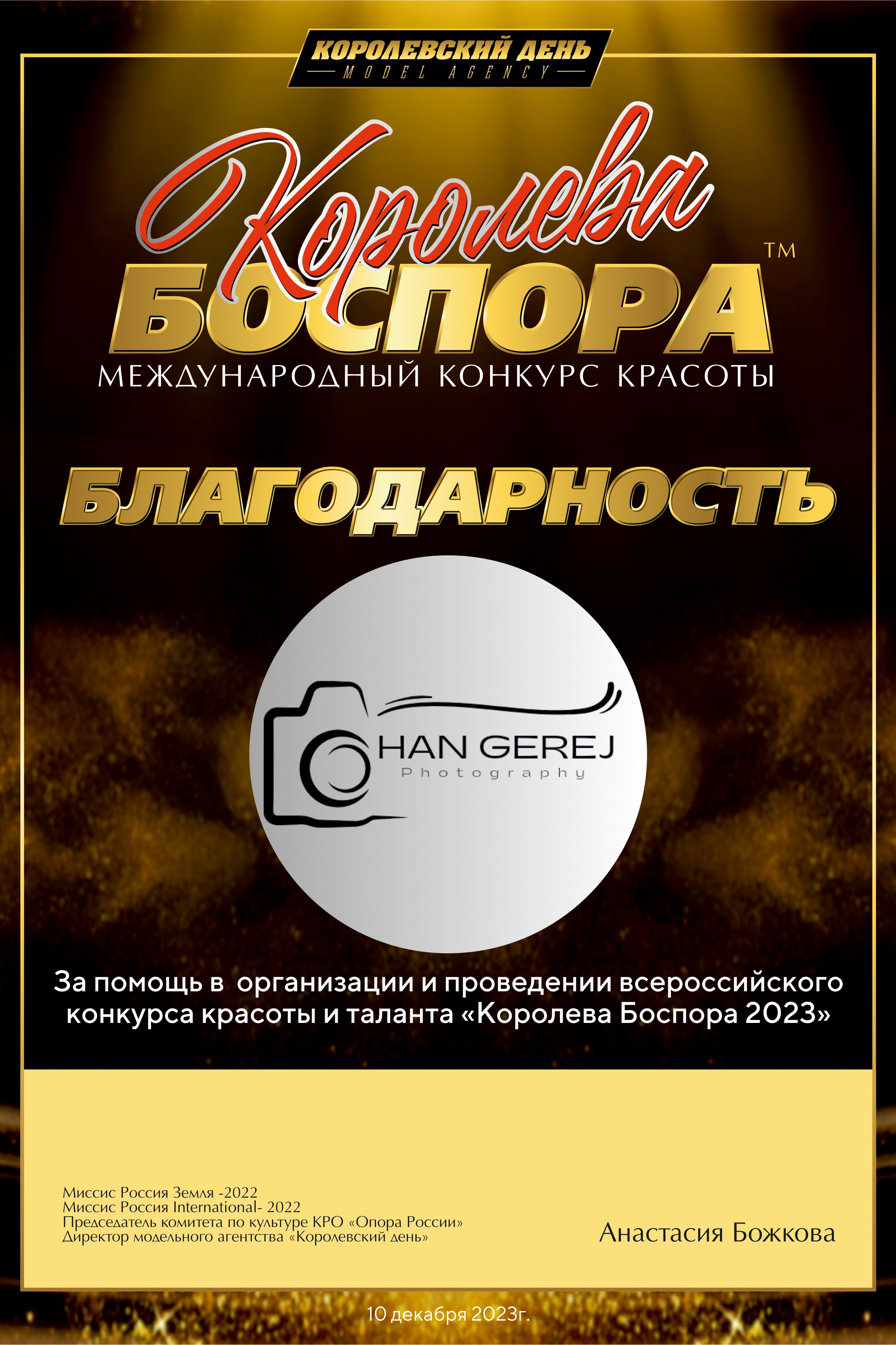 Фотограф в Крыму Григорий